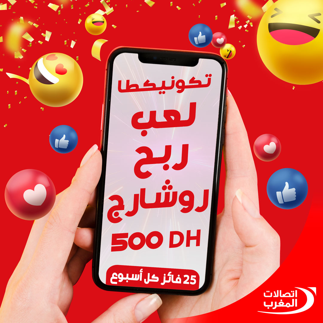 Maroc Telecom Facebook ad: تكونيكطا