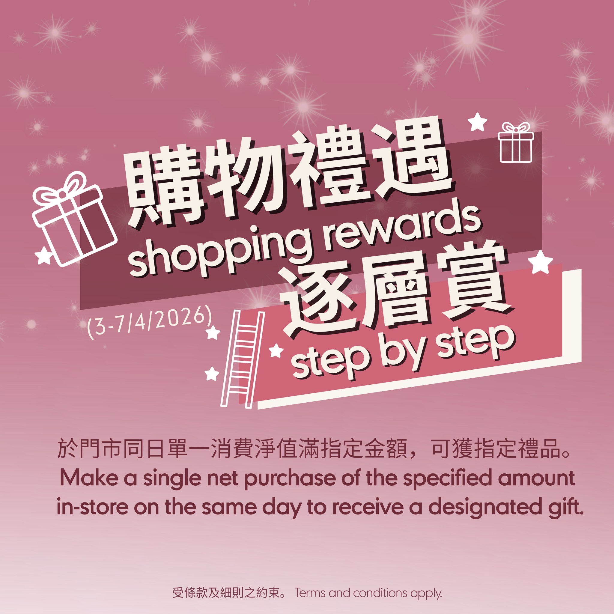Mothercare Hong Kong Facebook ad