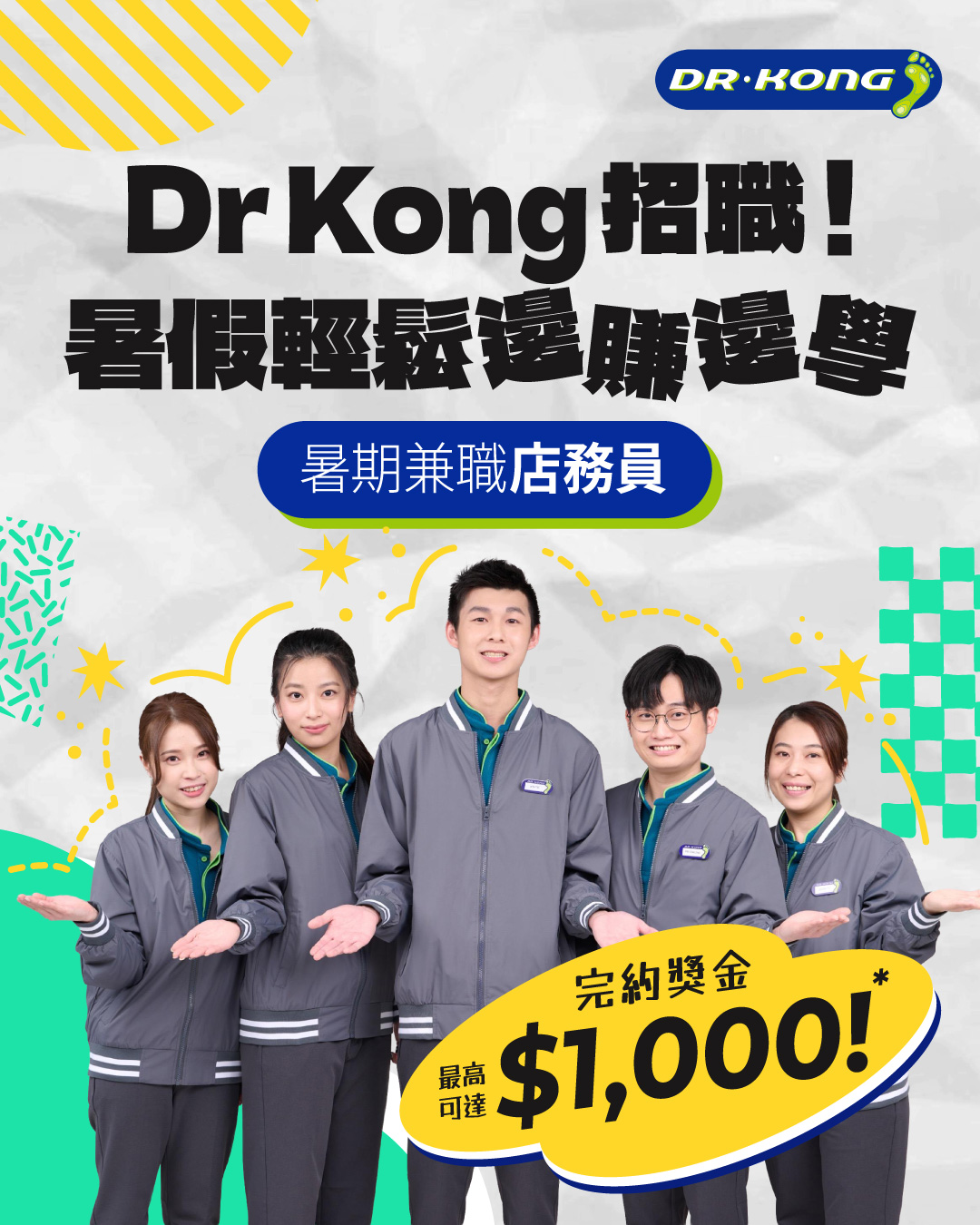 Recruit.com.hk Facebook ad: Dr. Kong 暑期兼職正式開始招募!