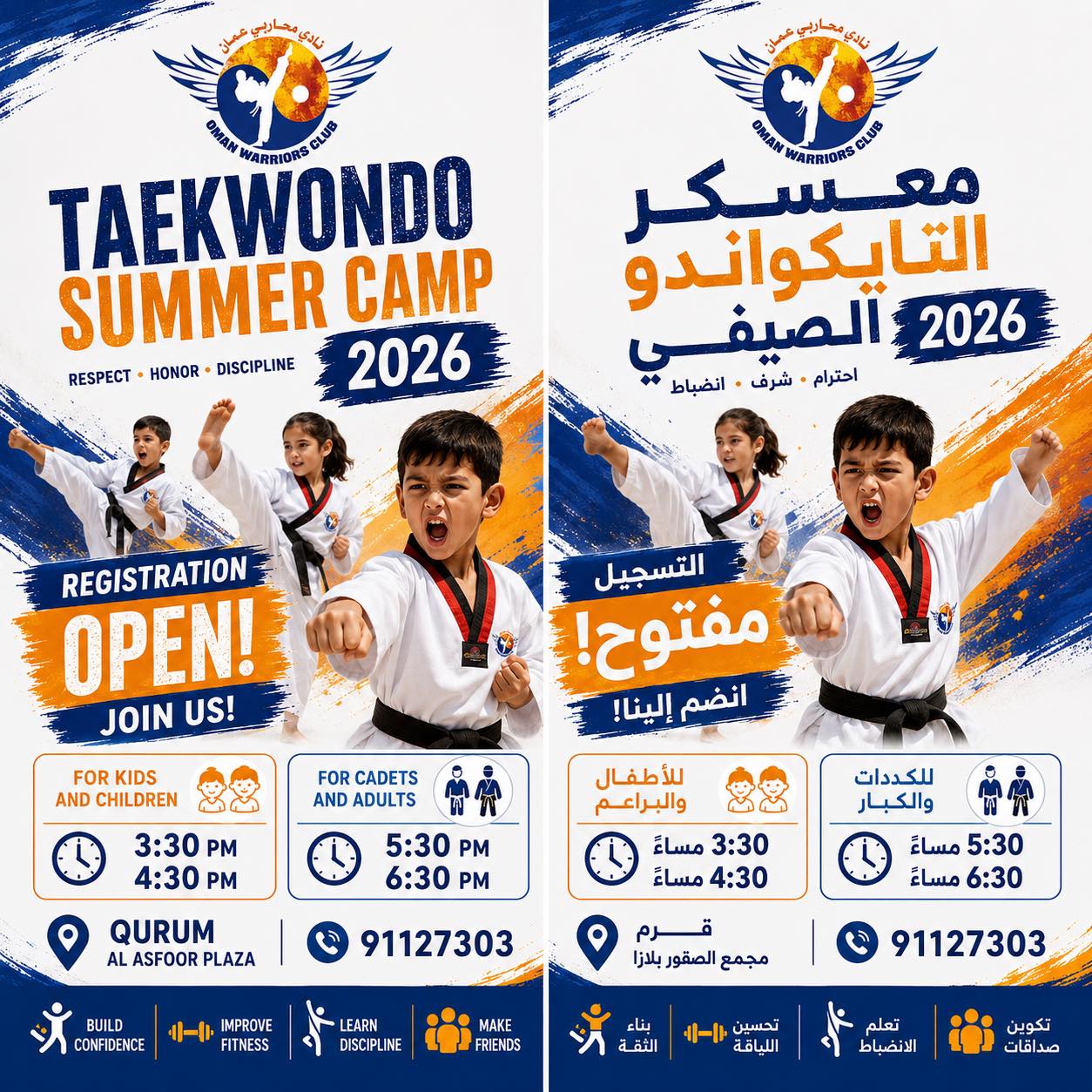 Oman Warriors Sports Club Facebook ad