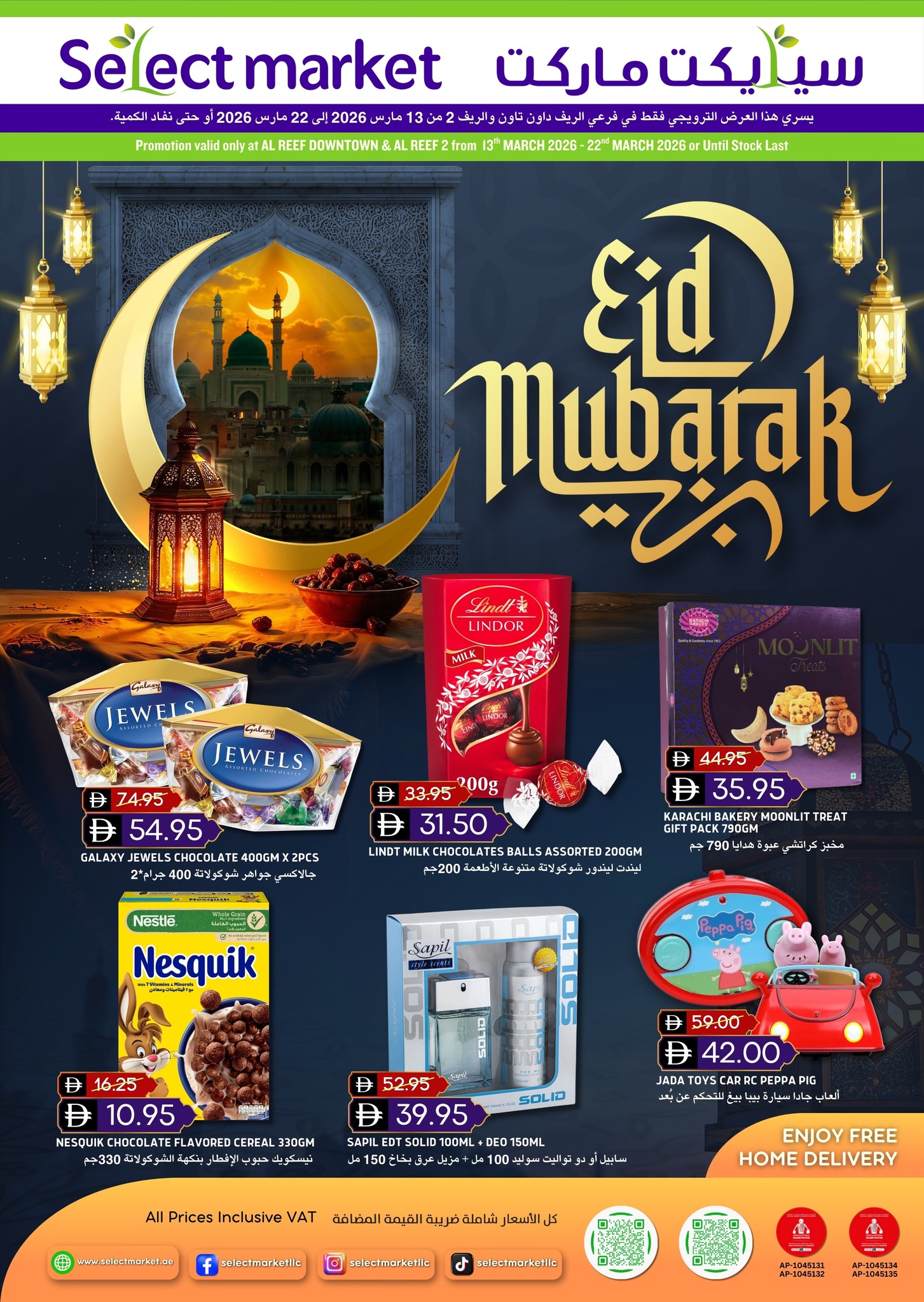 Select market LLC Facebook ad: Eid Al Fitr Mubarak!