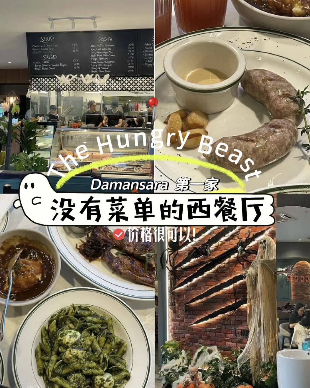 The Hungry Beast Facebook ad