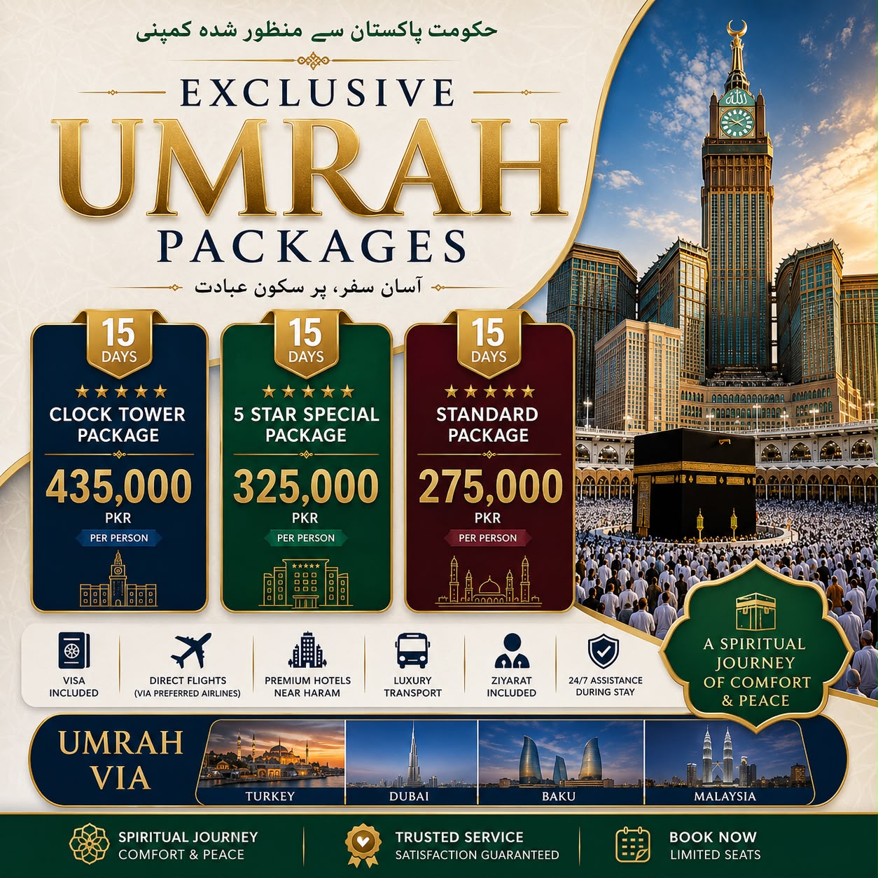 Safar e Hajj Facebook ad