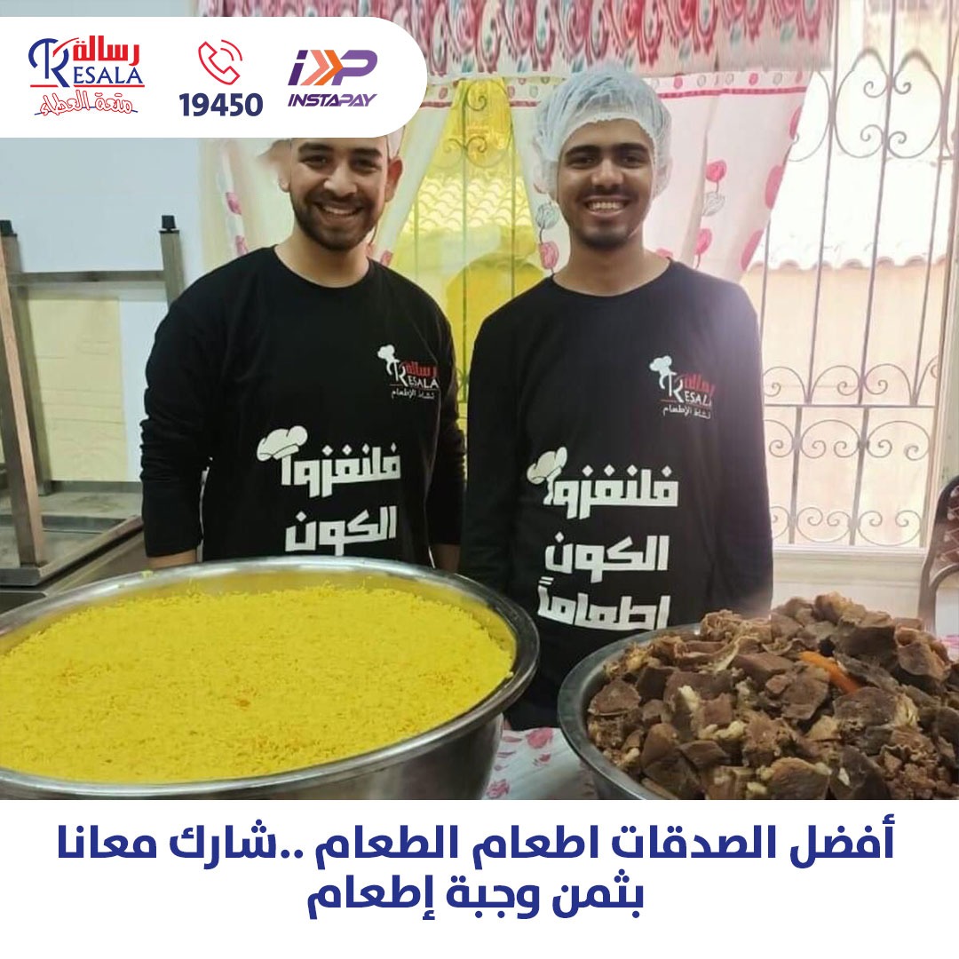 Resala Charity Organization - جمعية رسالة للاعمال الخيرية Facebook ad