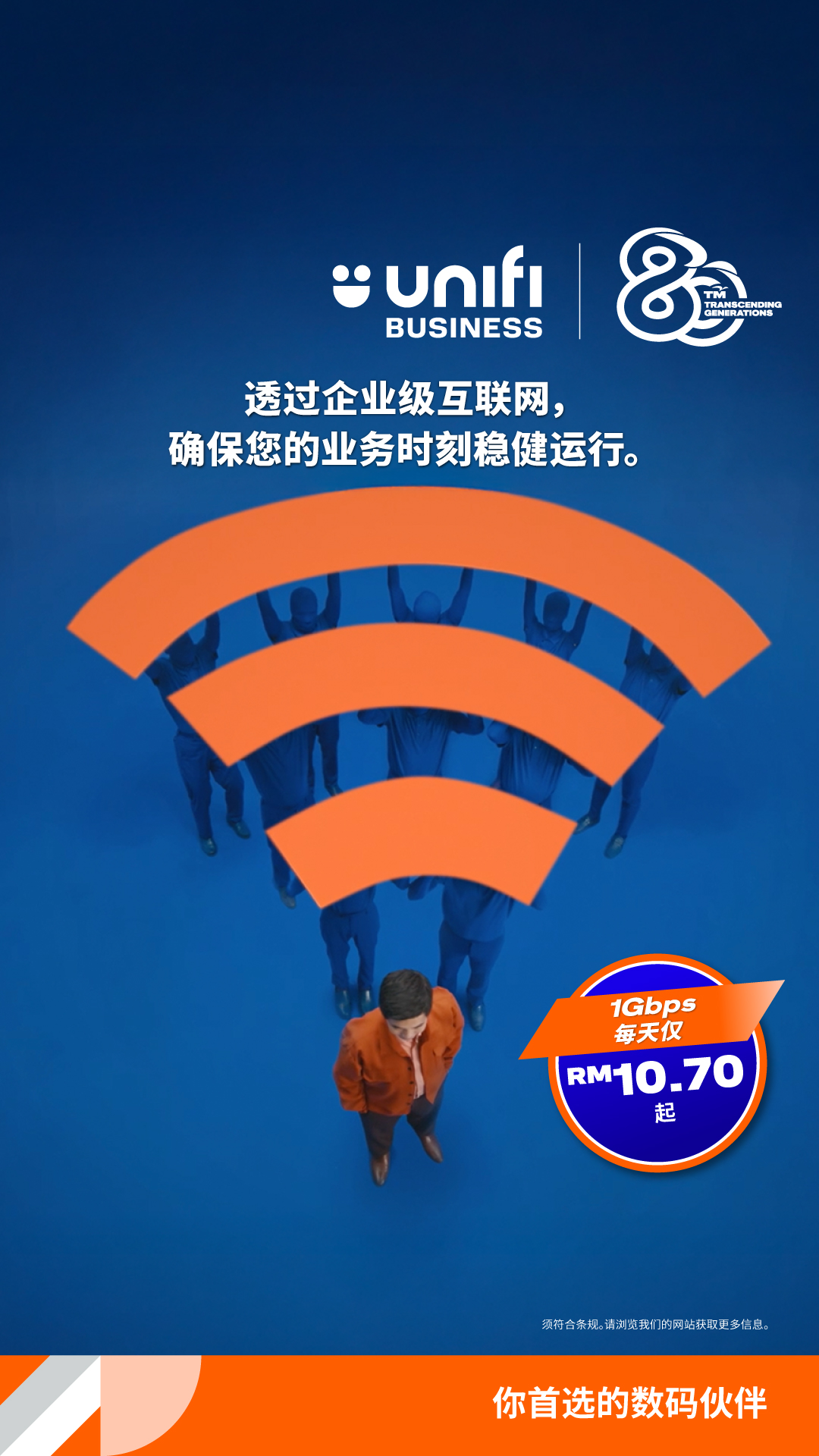 Unifi Business Facebook ad