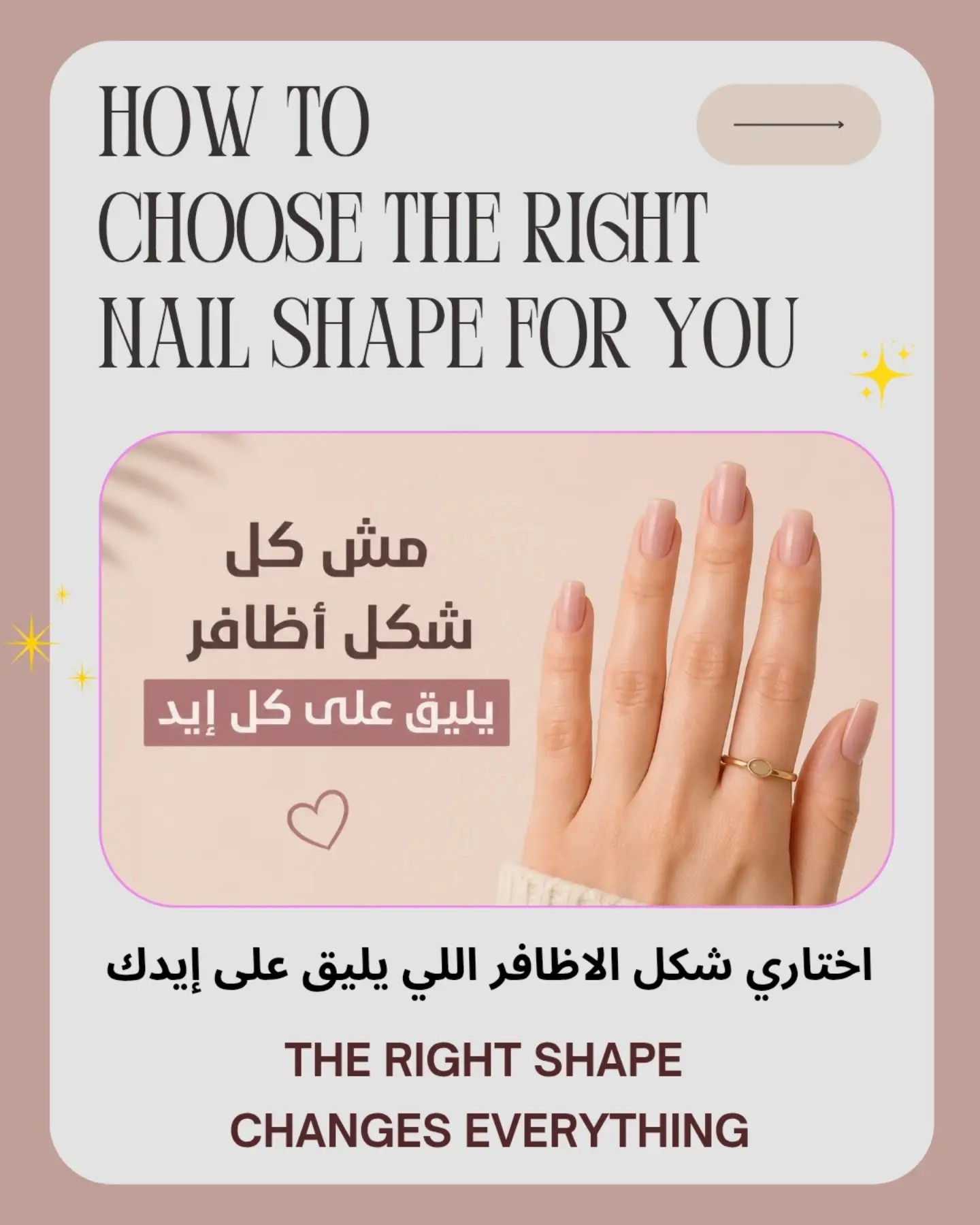 Nelle Spa Facebook ad: اعرفي الـ shape المناسب لإيدك