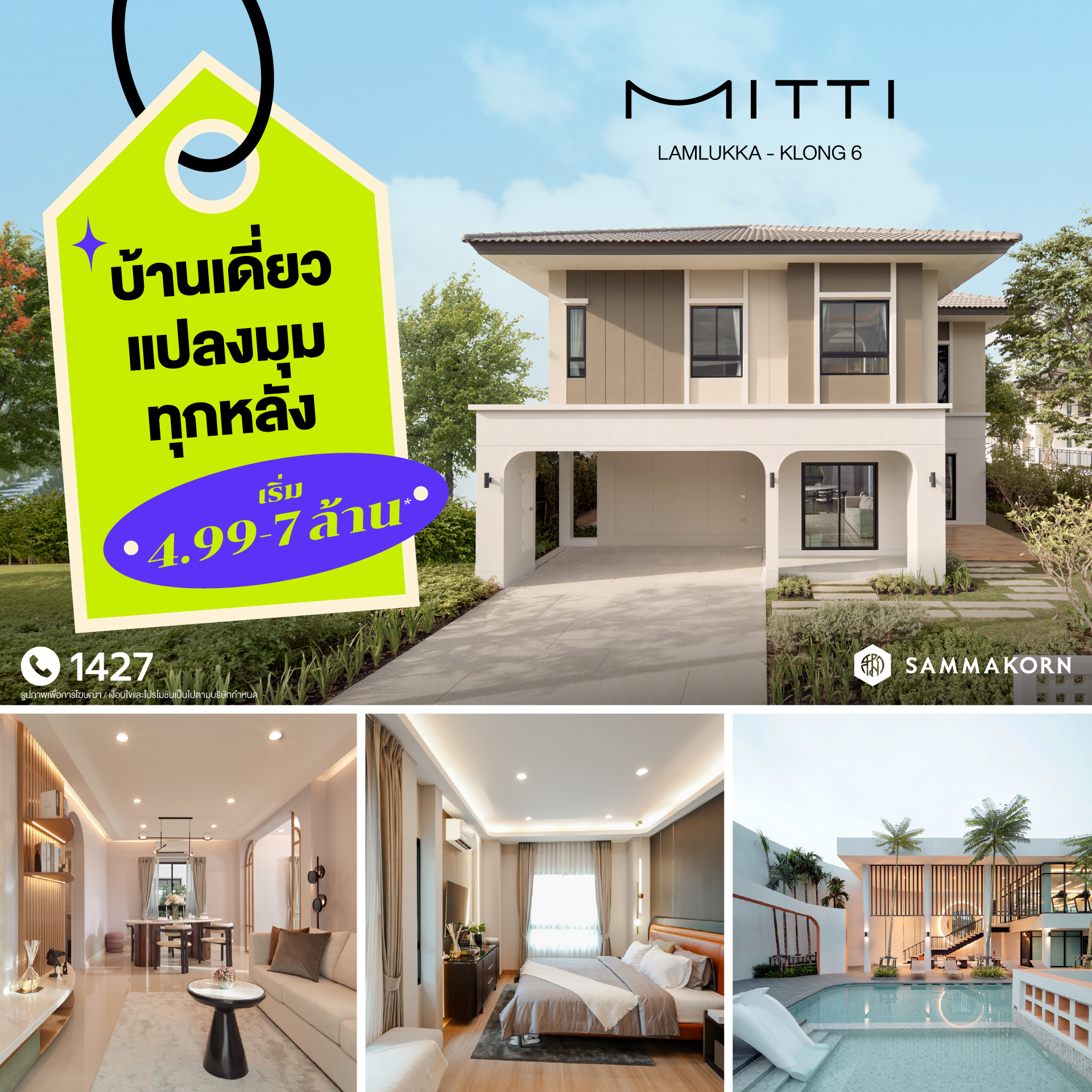 Sammakorn Facebook ad: บ้านเดี่ยวสุดไพรเวท เพียงซอยละ 4 หลัง