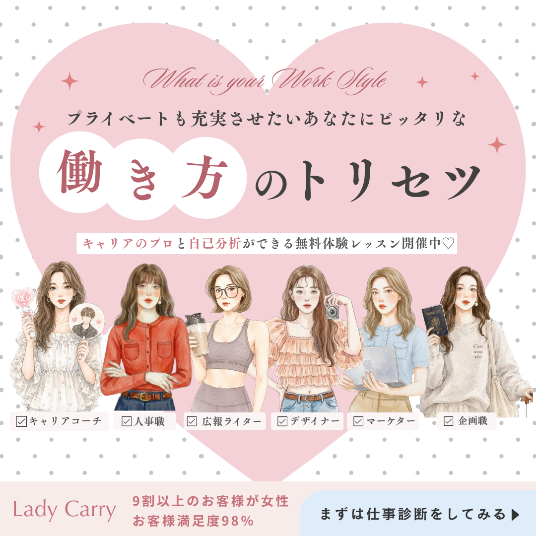LadyCarry Facebook ad