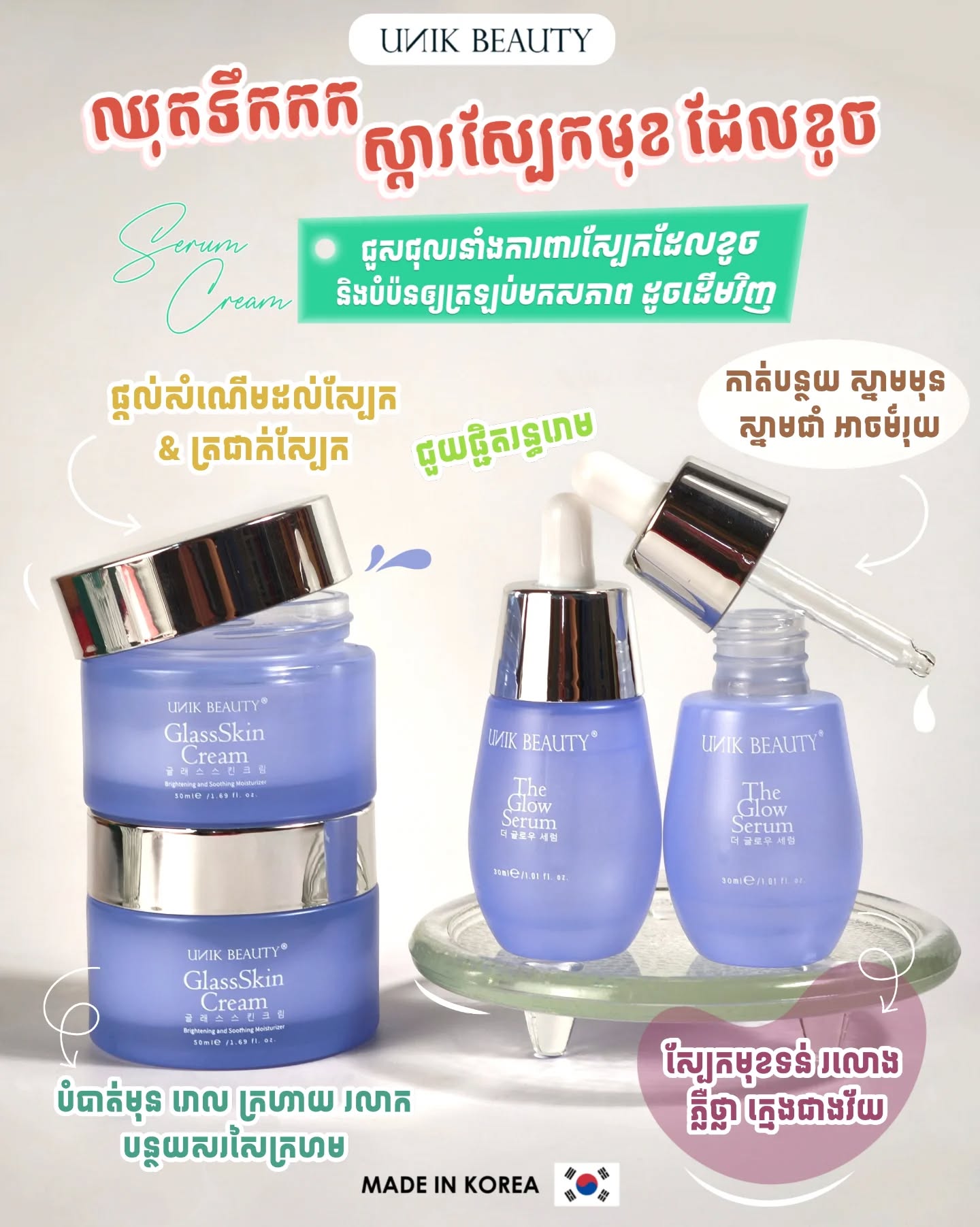 unikbeauty_cambodia Facebook ad: Free from Alcohol, Fragrance, Paraben and Silicone.
