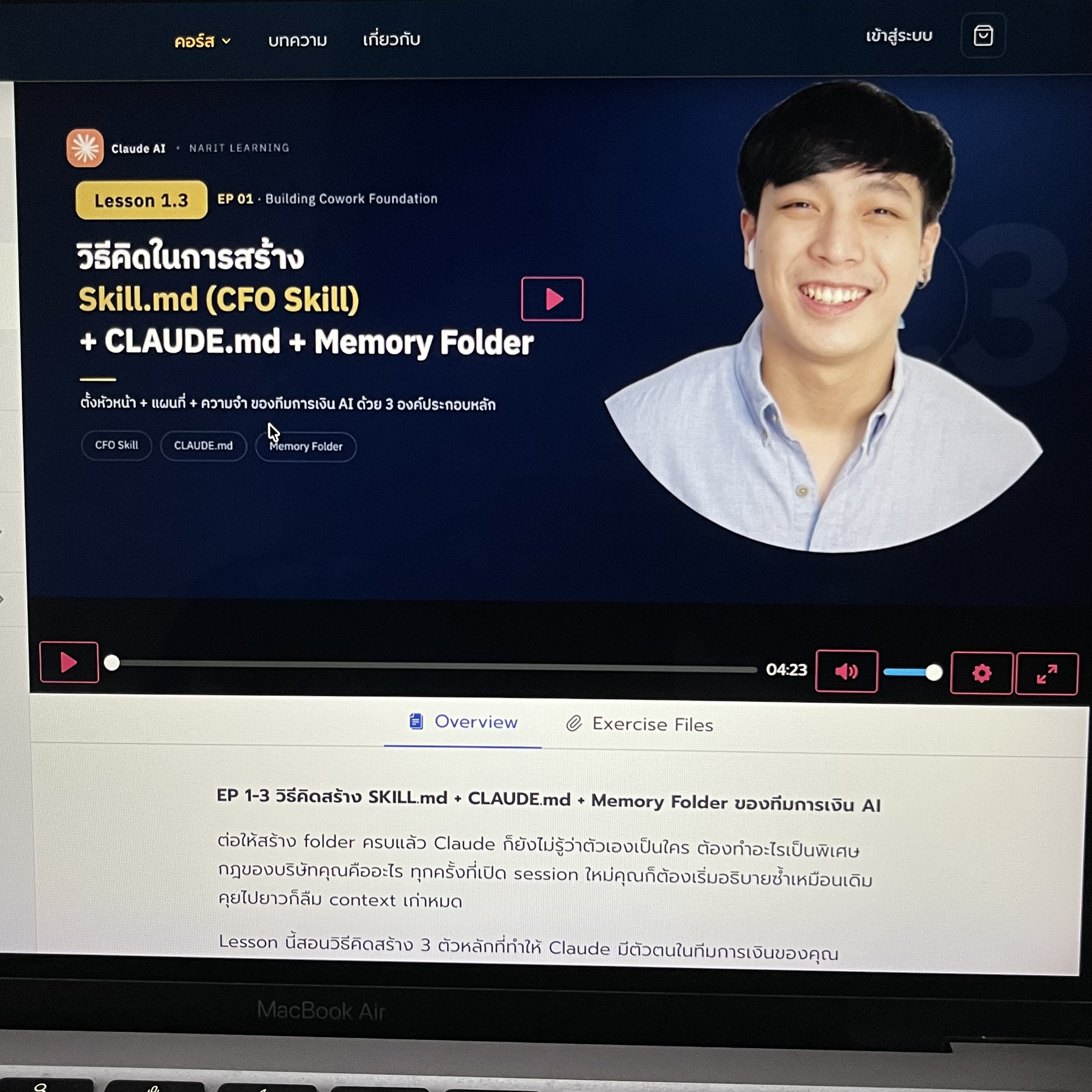 Narit Learning Facebook ad