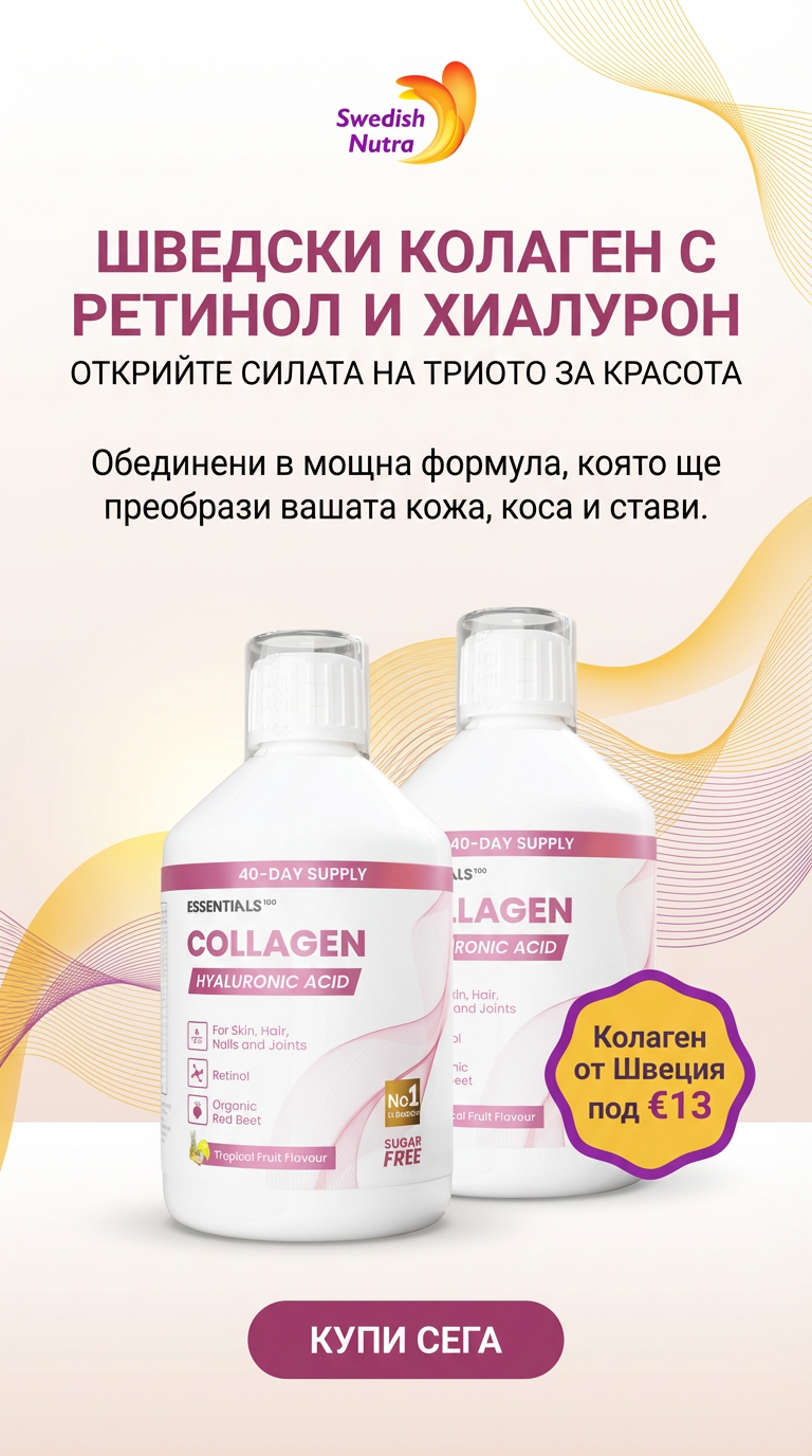 Swedish Nutra Facebook ad
