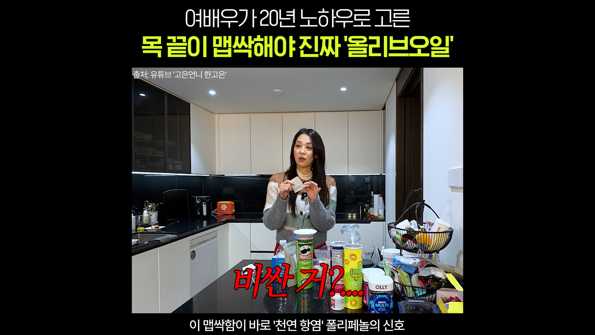 요즘 다이어트 트렌드 Facebook ad