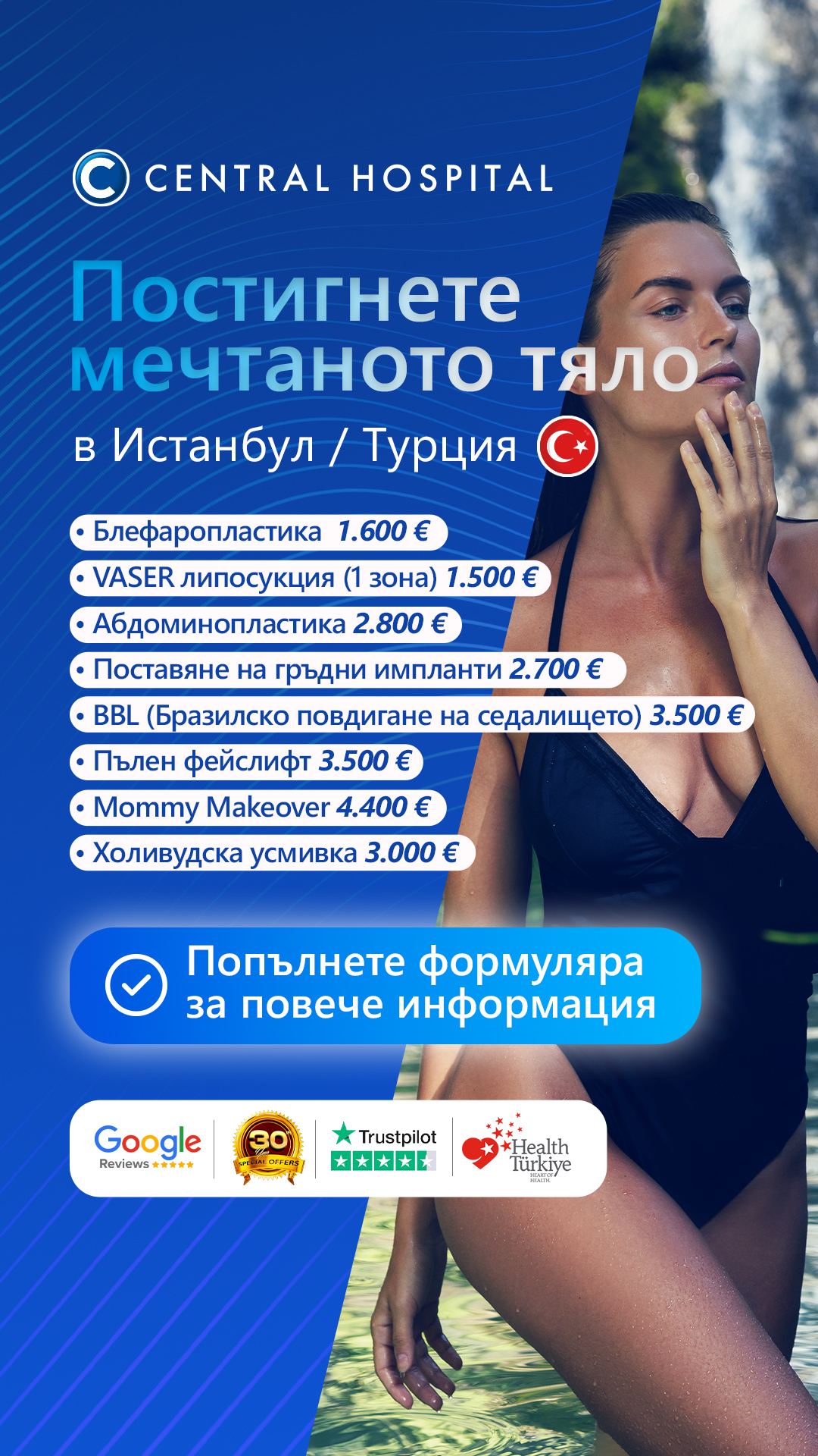 Central Hospital Etiler Facebook ad from Jan 5, 2026