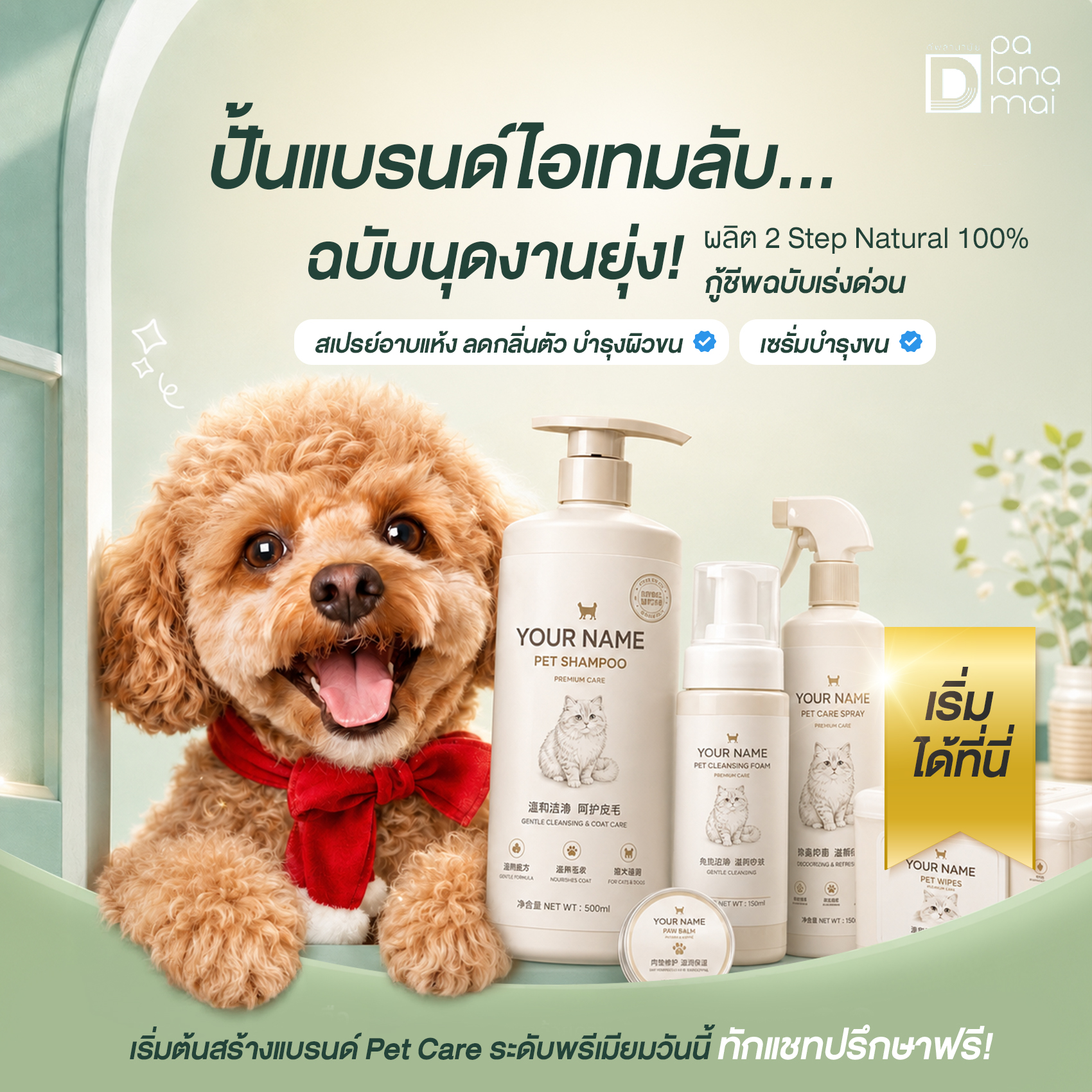 รับผลิตครีม เซรั่ม โลชั่น สบู่ oem โรงงานดีพลานามัย Facebook ad: นุดไม่ค่อยมีเวลา ลองนี่!