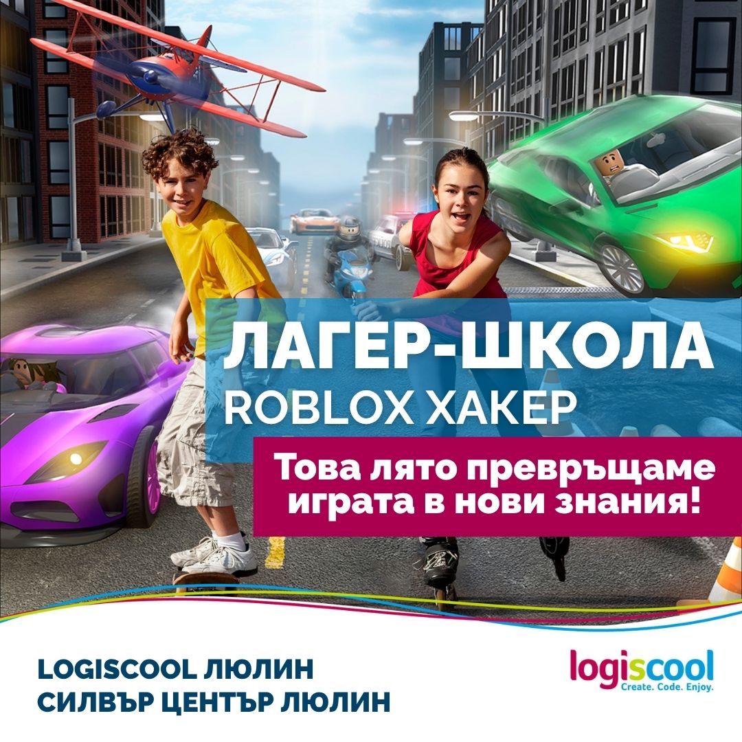 Logiscool Sofia Lyulin Facebook ad: Minecraft лагер: Превърнете играта в знание!