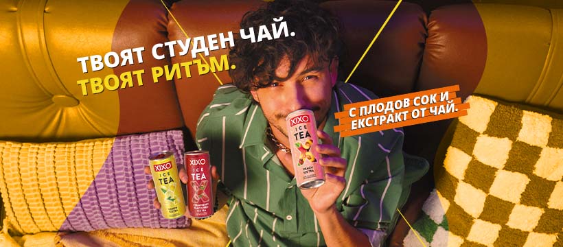 XIXO Facebook ad from Jun 8, 2026