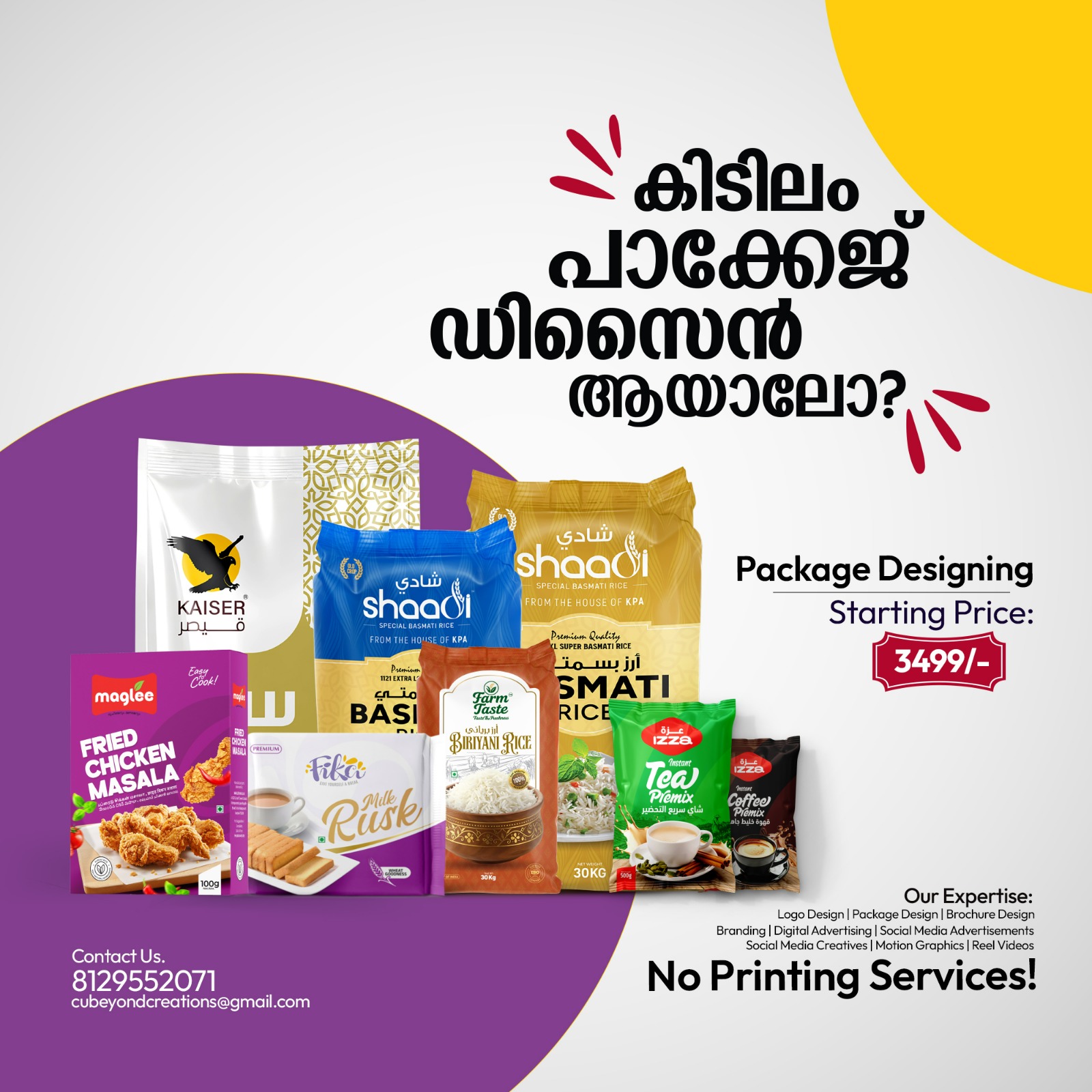 Cubeyond Branding Facebook ad: Contact Us