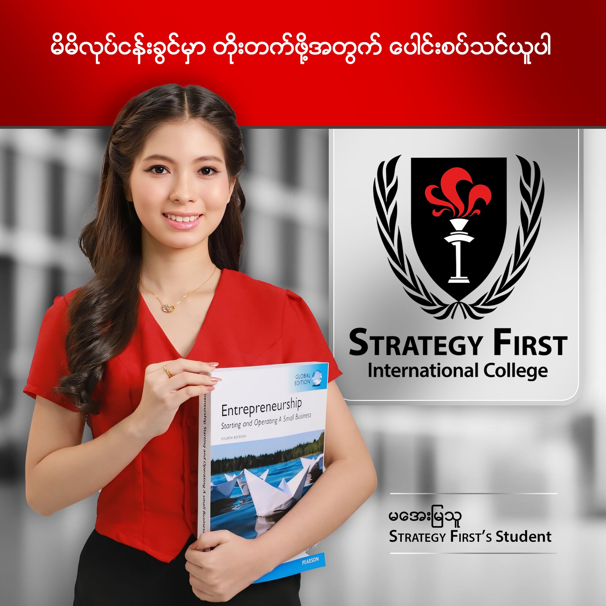 Strategy First International College Facebook ad