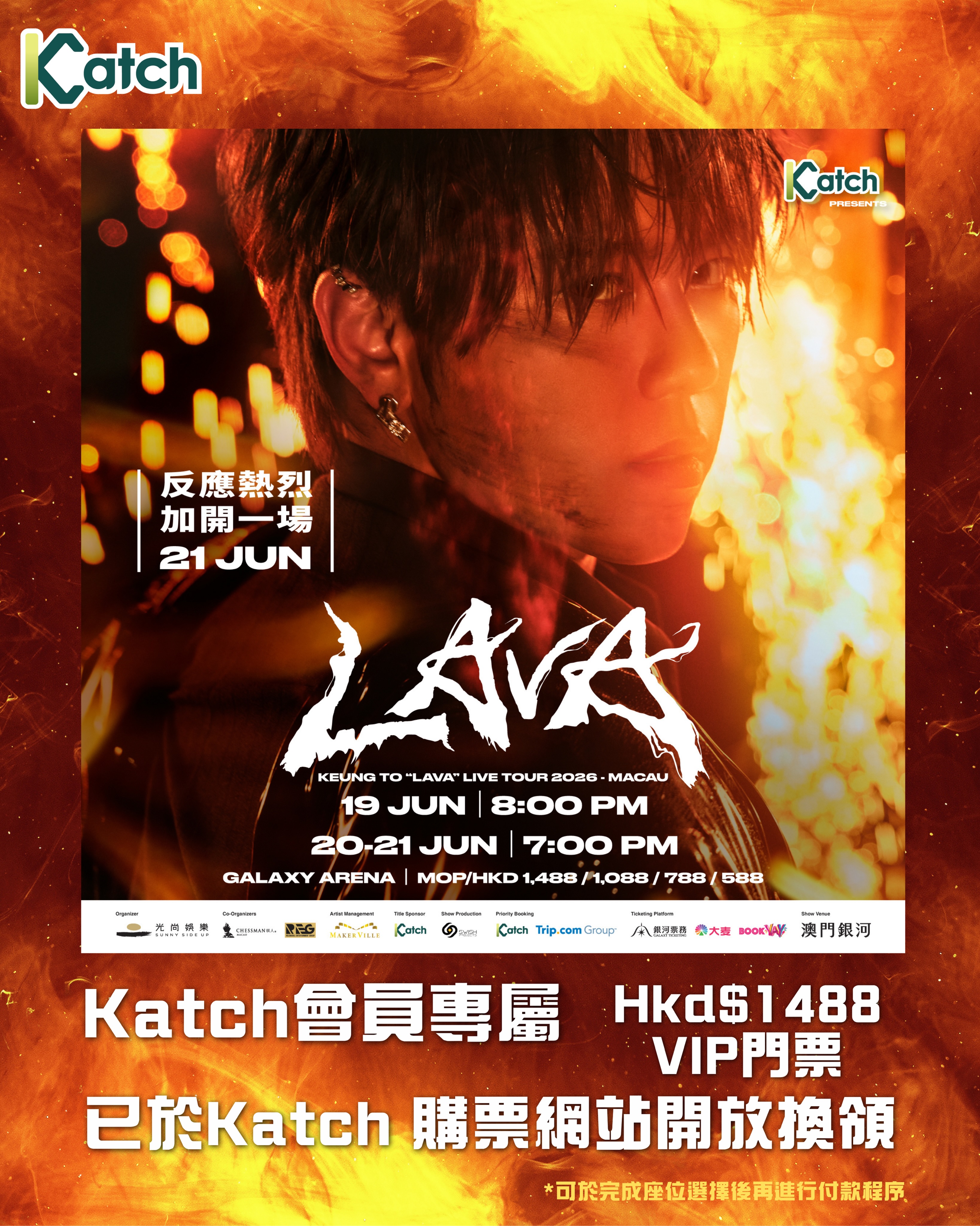 Katch - 音樂娛樂平台 Facebook ad: Katch Online Ticketing