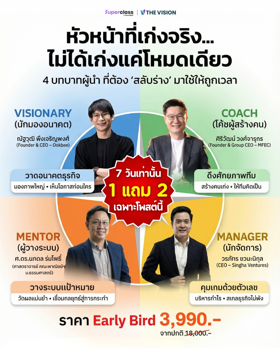 The Vision by FutureSkill Facebook ad