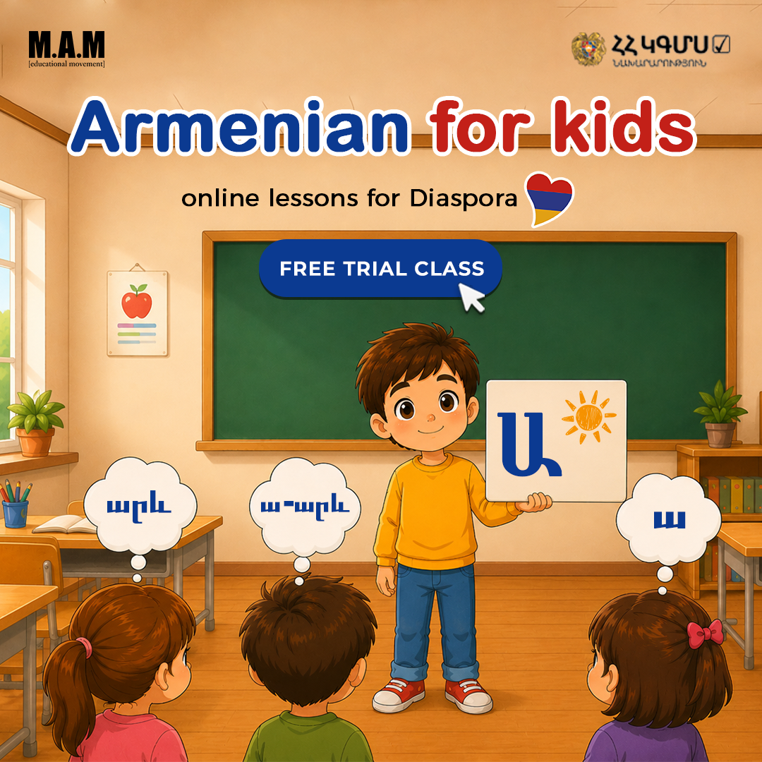 M.A.M educational movement Facebook ad: FREE TRIAL CLASS