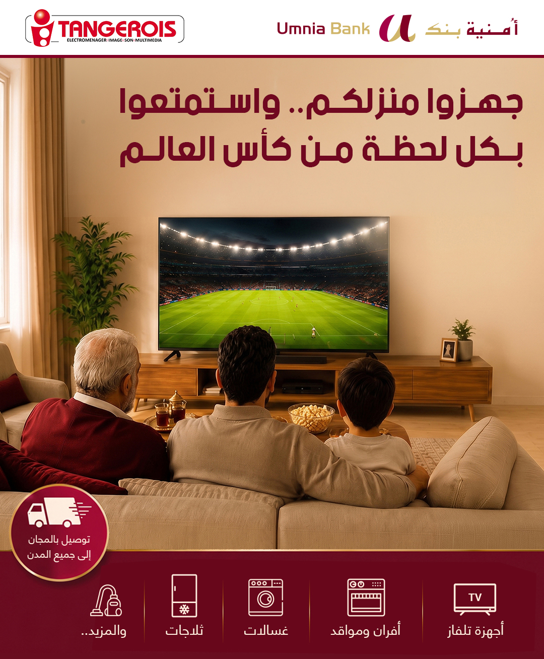 Umnia Bank - أمنية بنك Facebook ad