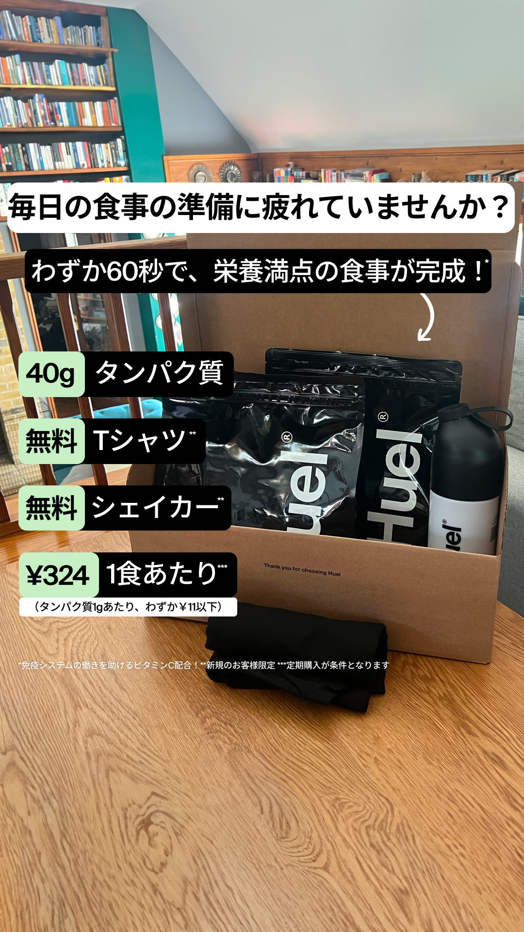 Huel Facebook ad