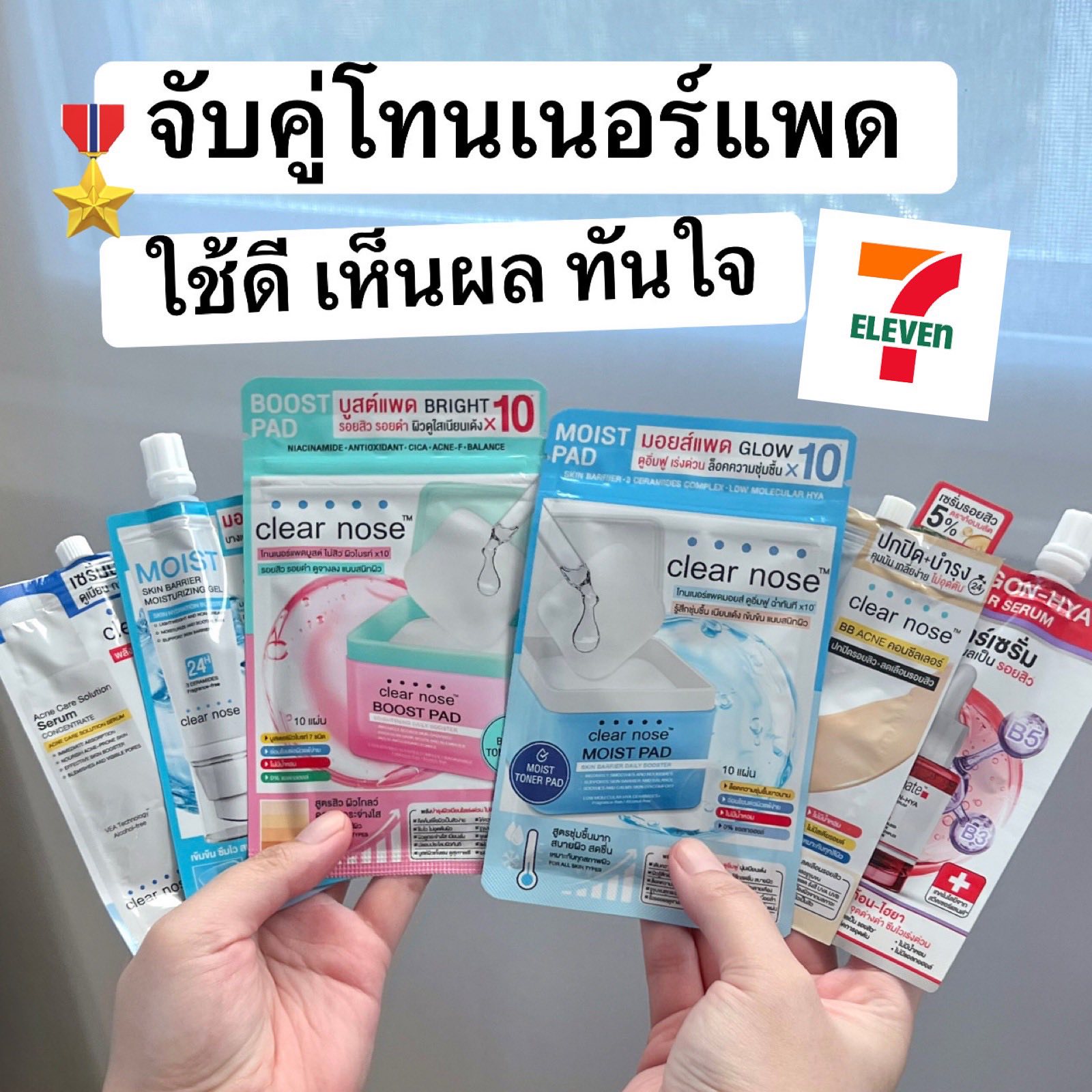ไหนลองซิ Facebook ad