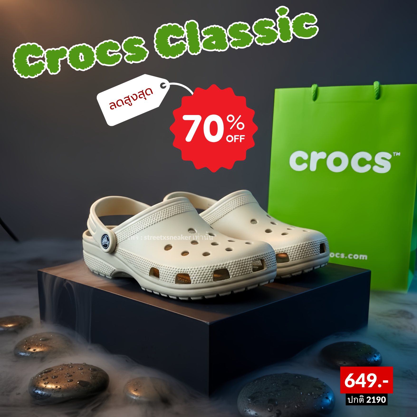 Street x sneaker รองเท้าราคาส่ง Facebook ad: รองเท้า Crocs ลด 70% พร้อมส่งครบสี เหลือ 649…