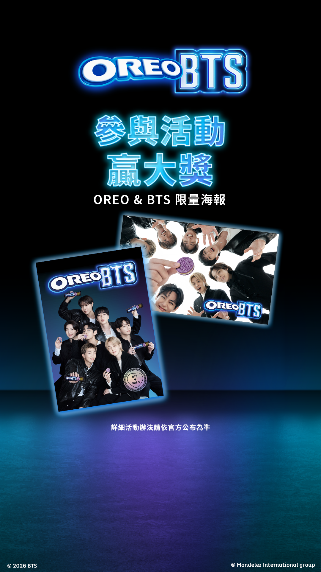 OREO 一起玩出無限樂趣 Facebook ad: OREO & BTS are calling. Join us.
