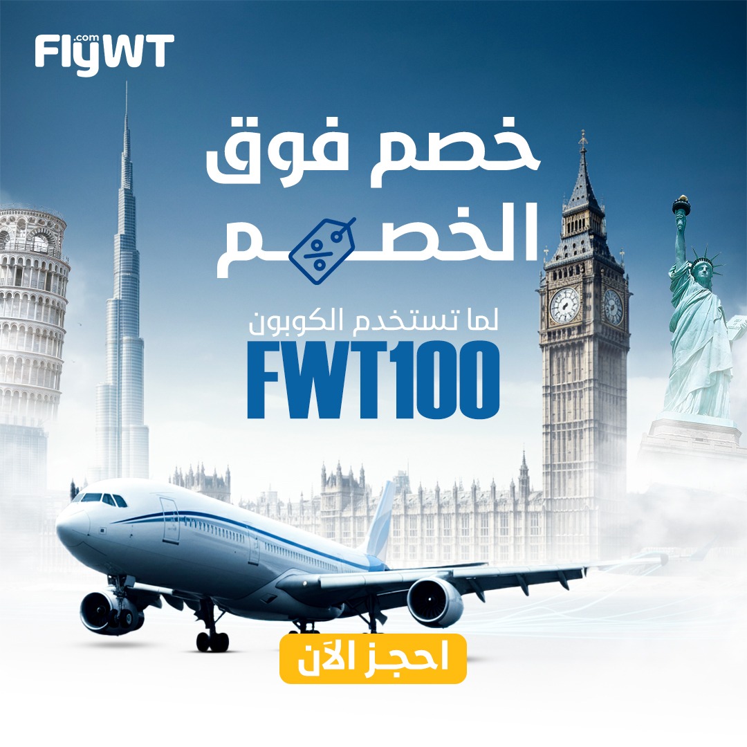 Fly WT.com Facebook ad