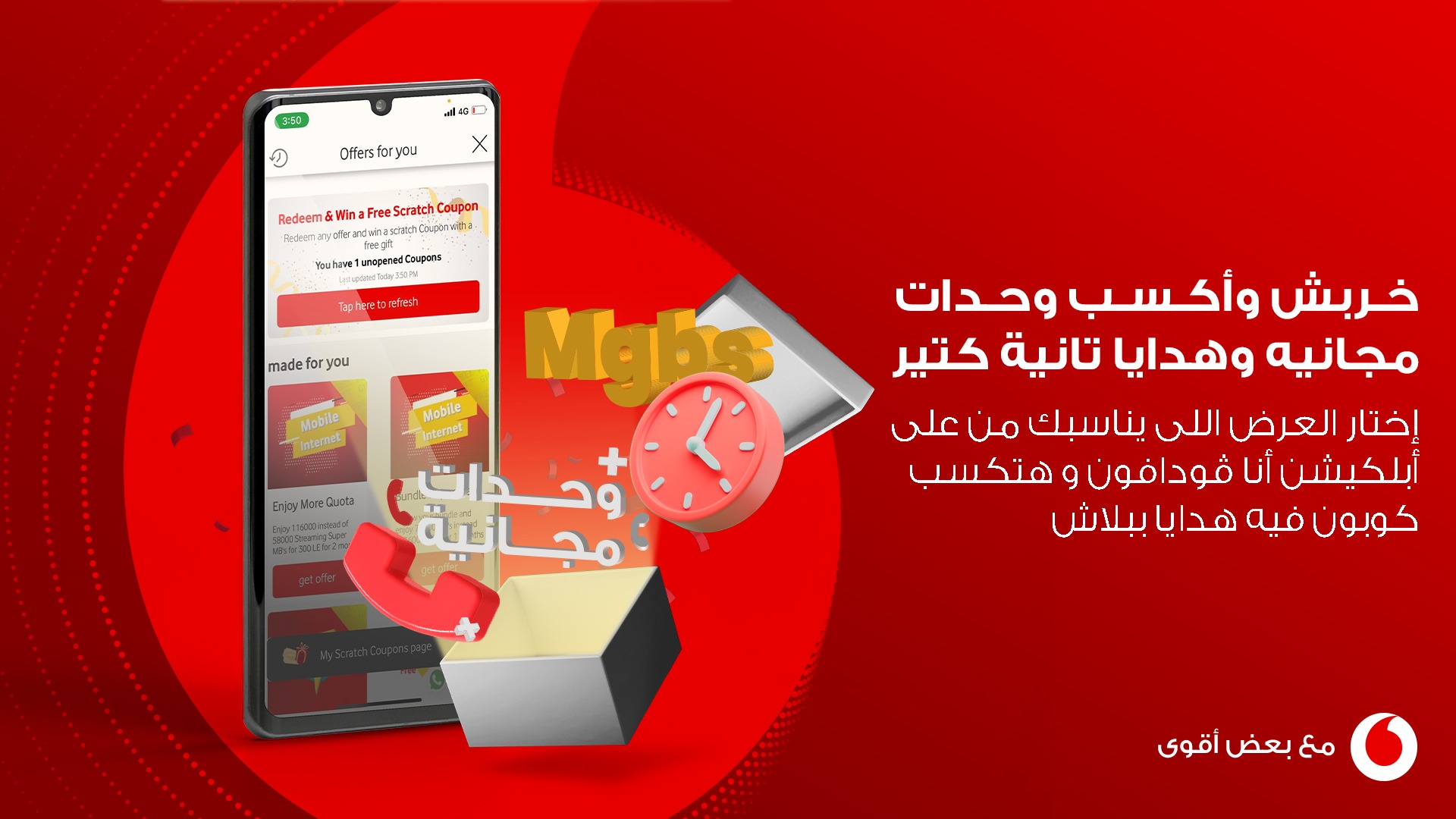 Vodafone Egypt Facebook ad from Aug 31, 2026