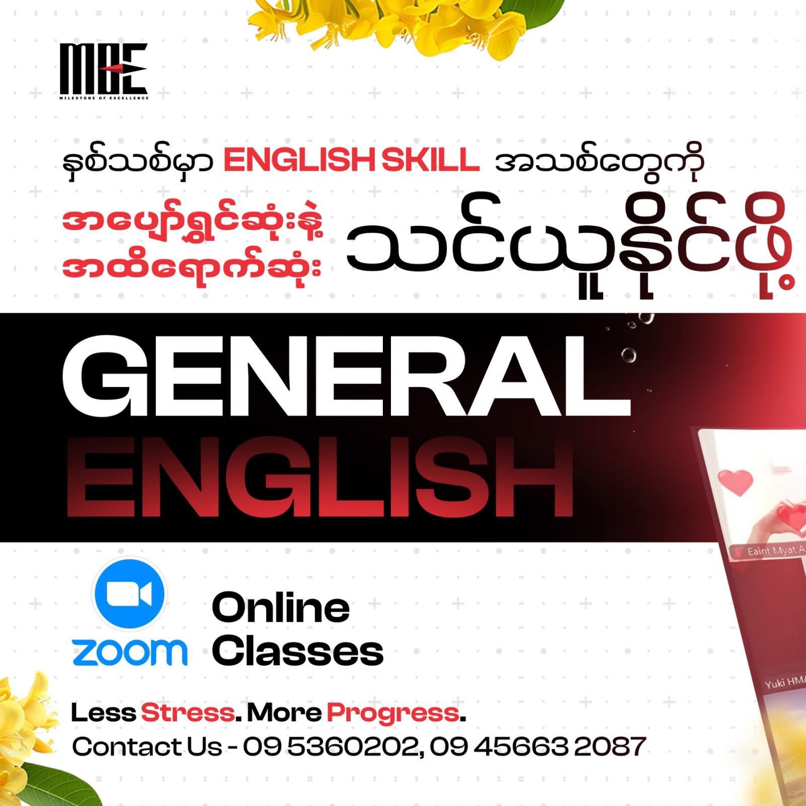 Teacher Moe Facebook ad