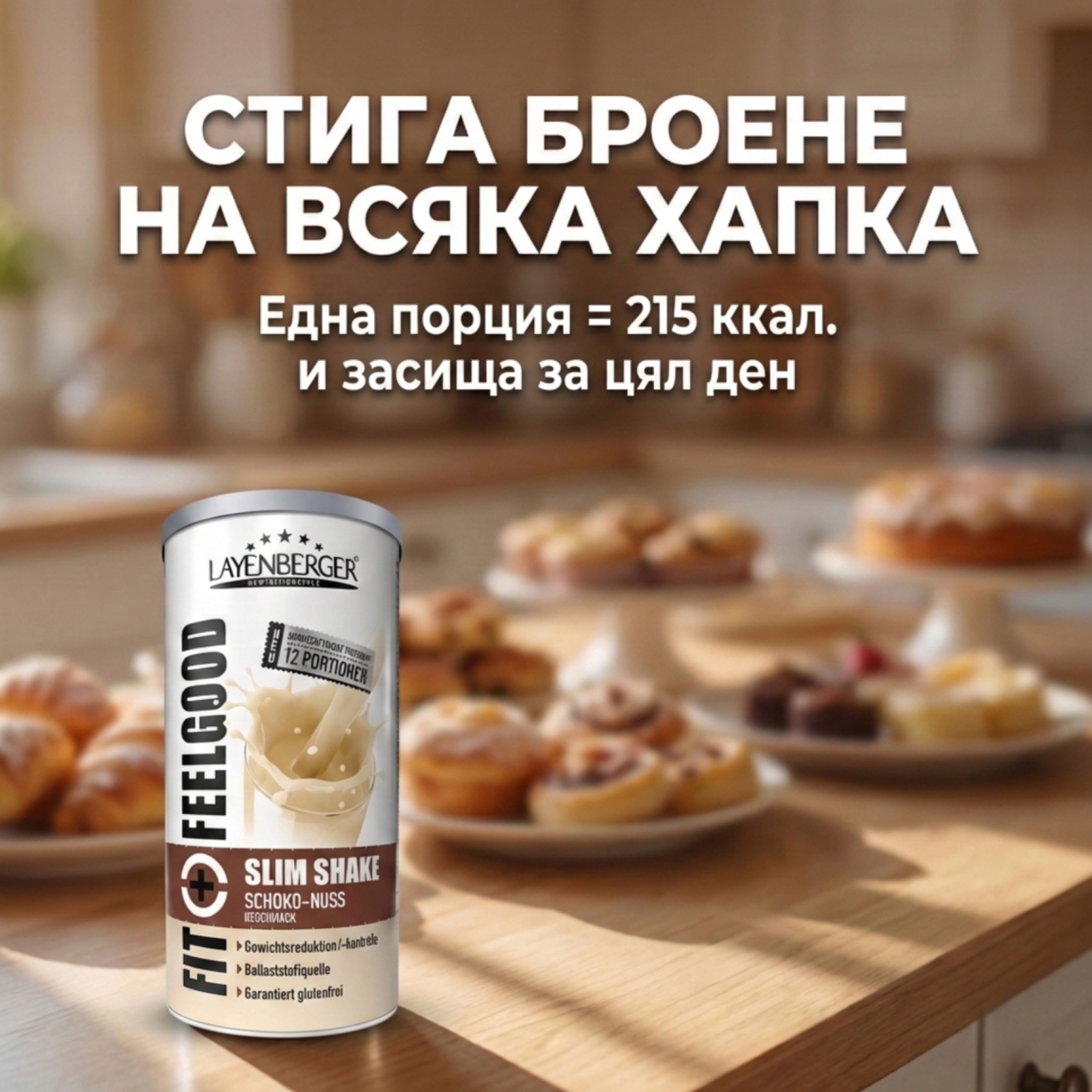 SlimShake-BG Facebook ad