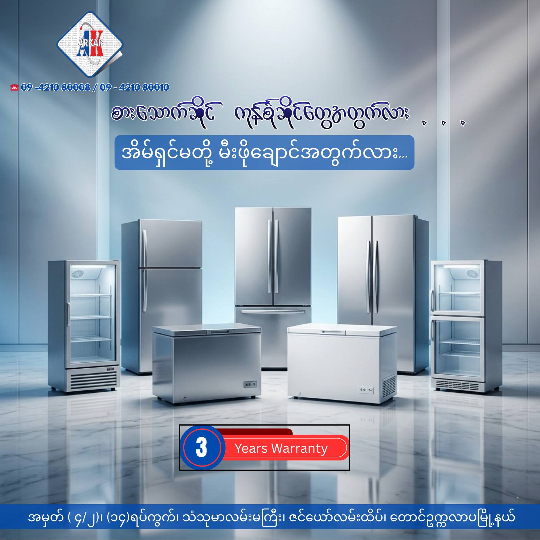 ARKAR Digital Electronics Centre Facebook ad