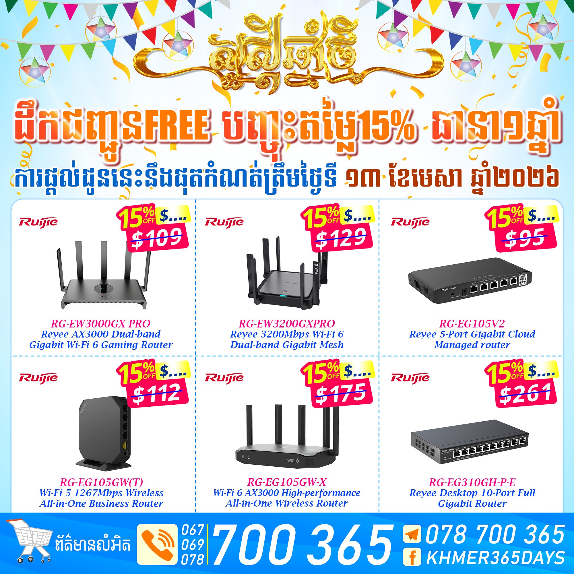 Khmer365days.com Facebook ad