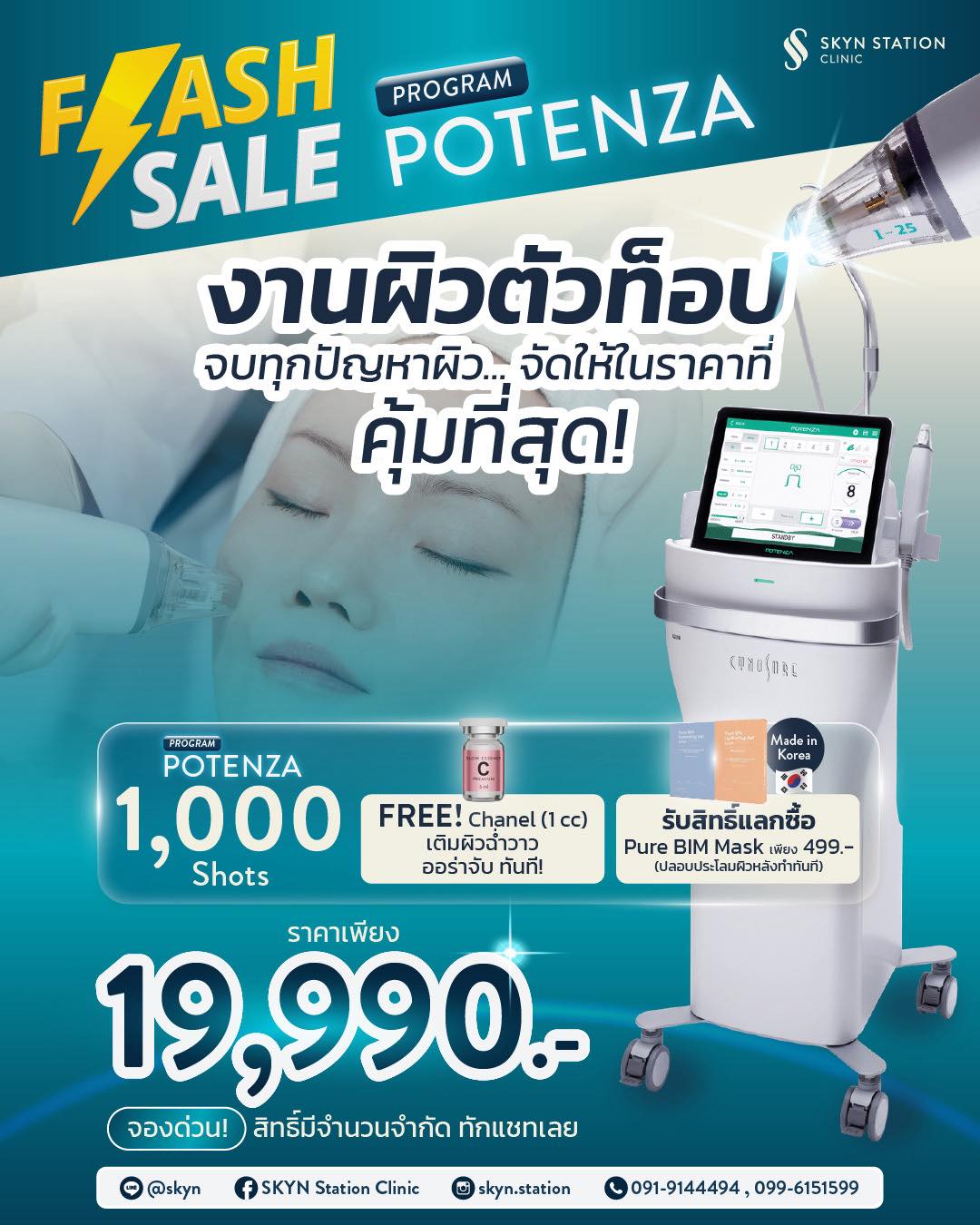 SKYN Station Clinic - คลินิกผิวพรรณ PicoSure Potenza Thermage Ulthera Laser Facebook ad
