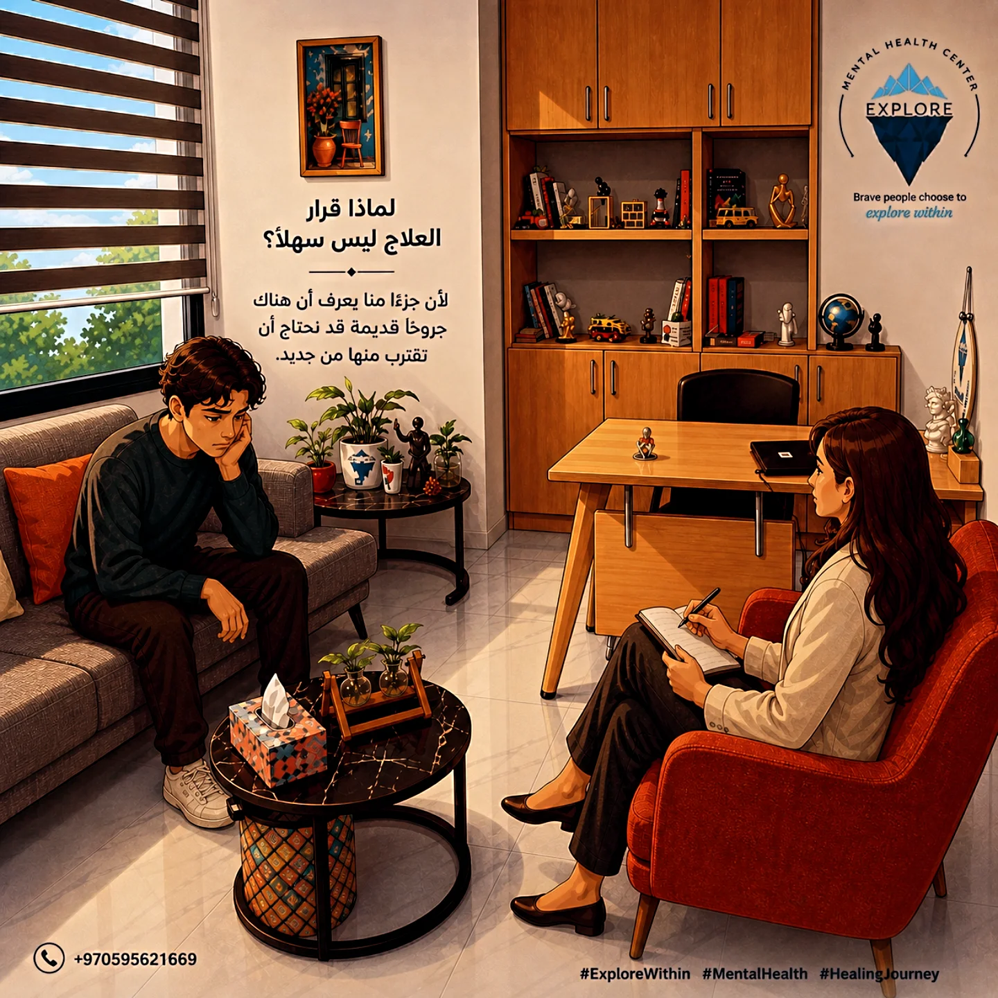 Explore - Mental Health Center Facebook ad: لماذا قرار العلاج ليس سهلًا؟