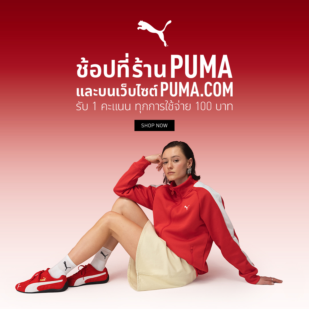 PUMA Facebook ad