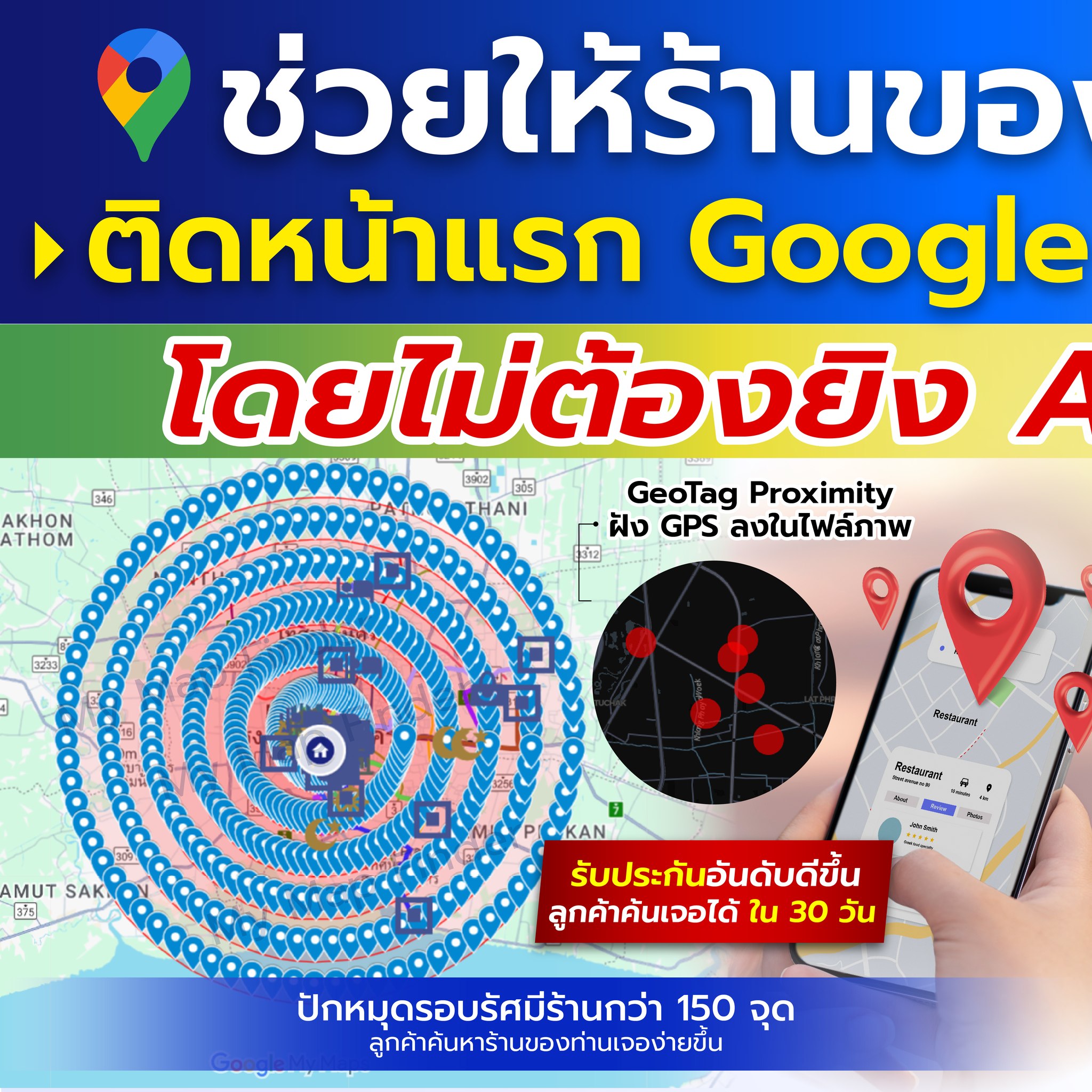 My Map Finder - Digital Marketing Agency Facebook ad