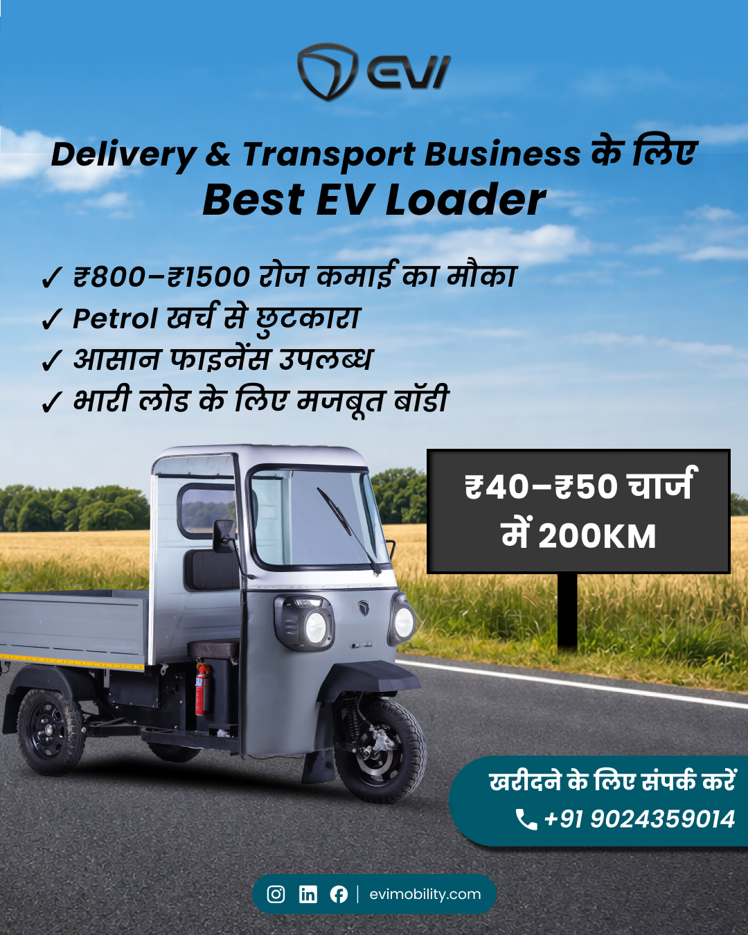 E-Vi Mobility Facebook ad: भरतपुर का Best EV Loader, अभी खरीदें