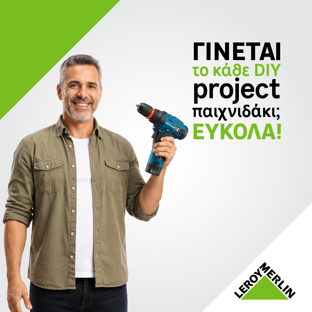 Leroy Merlin Greece Facebook ad
