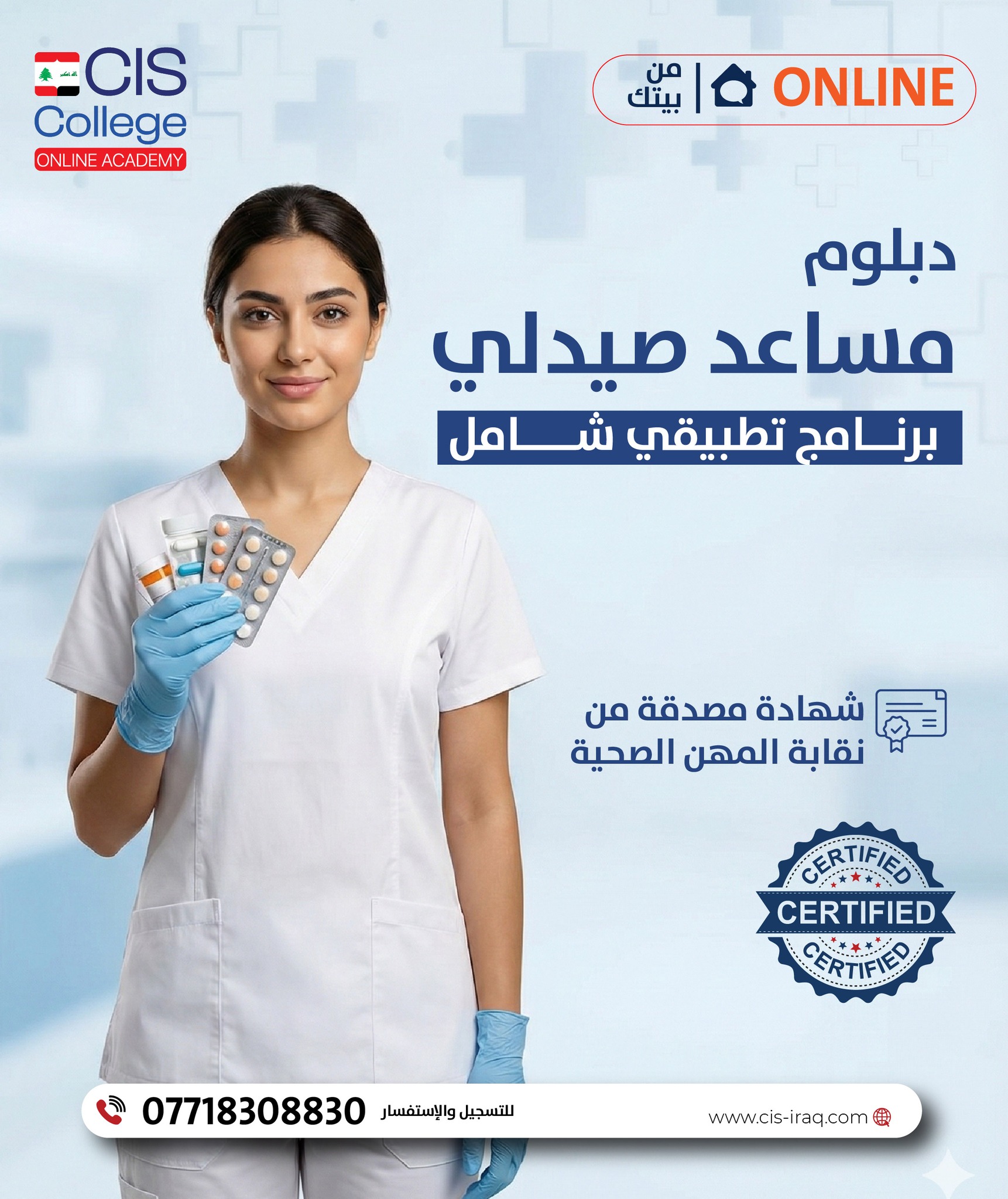 CIS College Online Academy Facebook ad