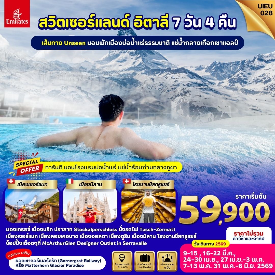 EverlastTravel - เอเวอร์ลาสท์ ทราเวล Facebook ad: เอเวอร์ลาสท์ ทราเวล ใบอนุญาต 11/11985