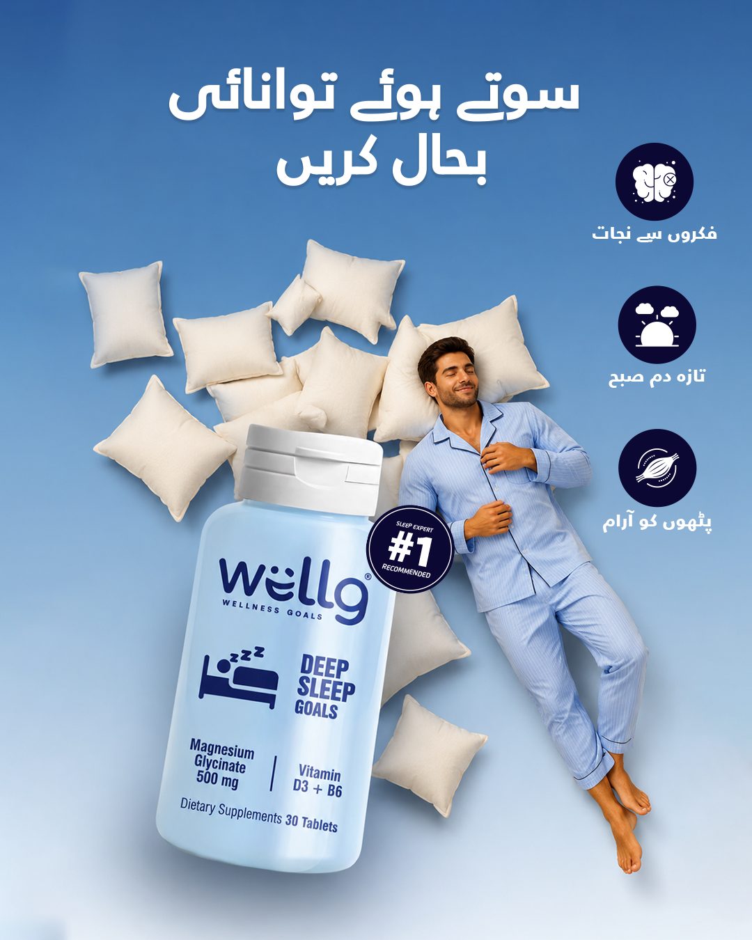 wellg.pk Facebook ad