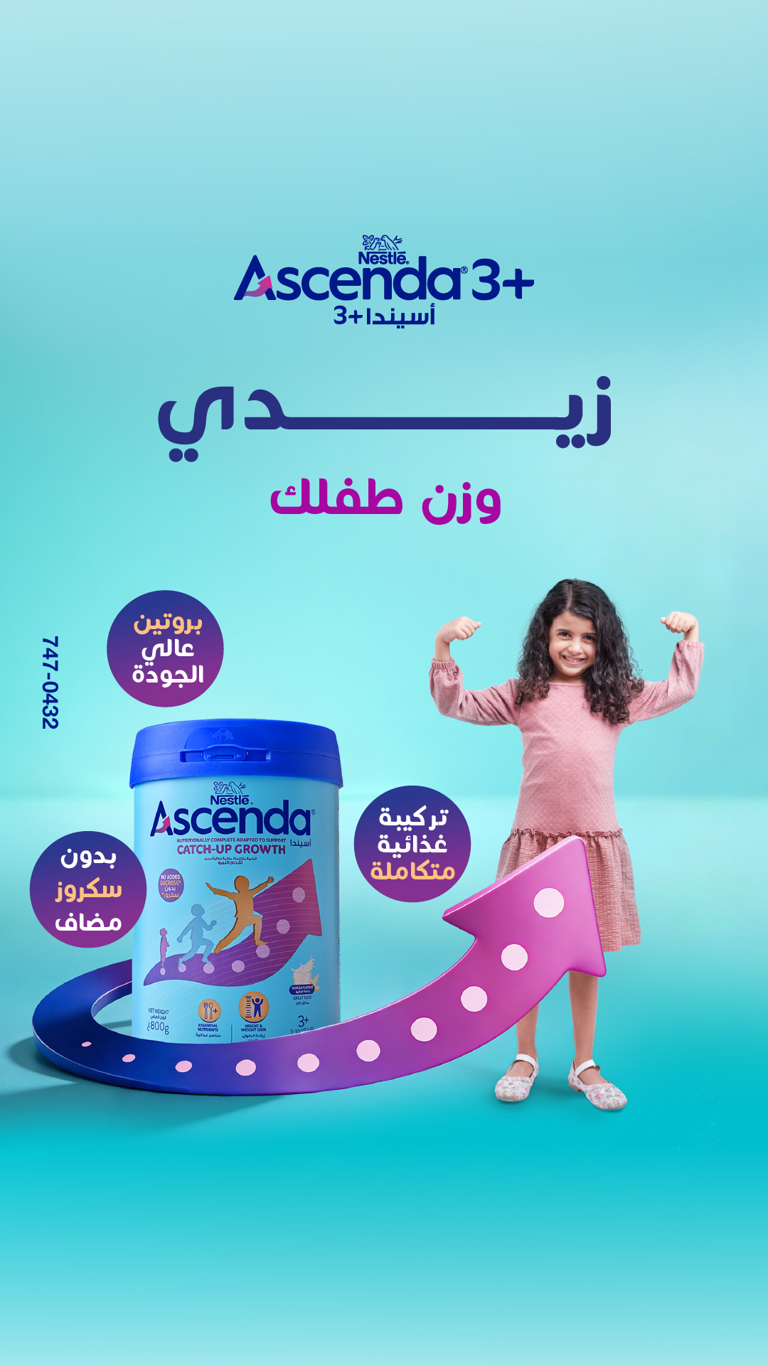 Ascenda Arabia Facebook ad from May 11, 2026