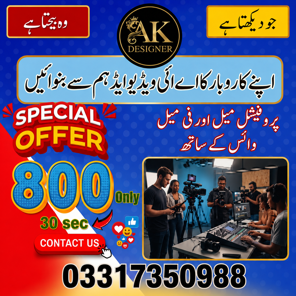 AK Designer Facebook ad: Boost Your business with Professional AI Video Ads