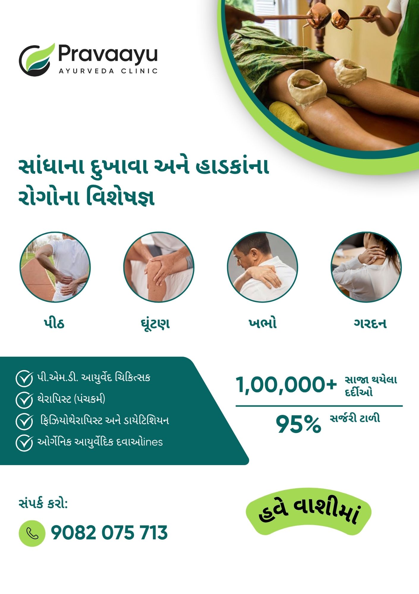 Pravaayu Ayurveda Facebook ad