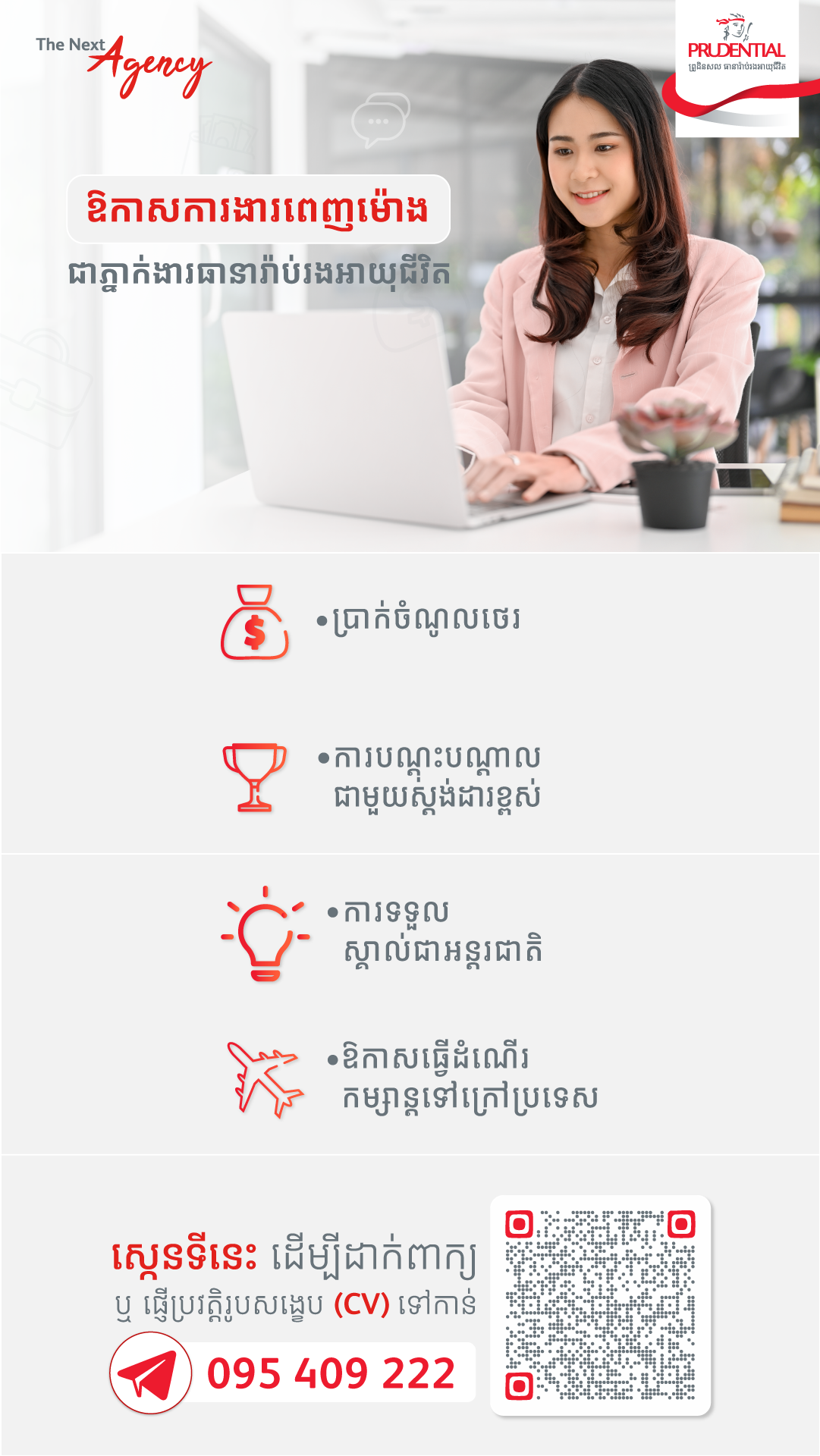 Prudential Cambodia Facebook ad