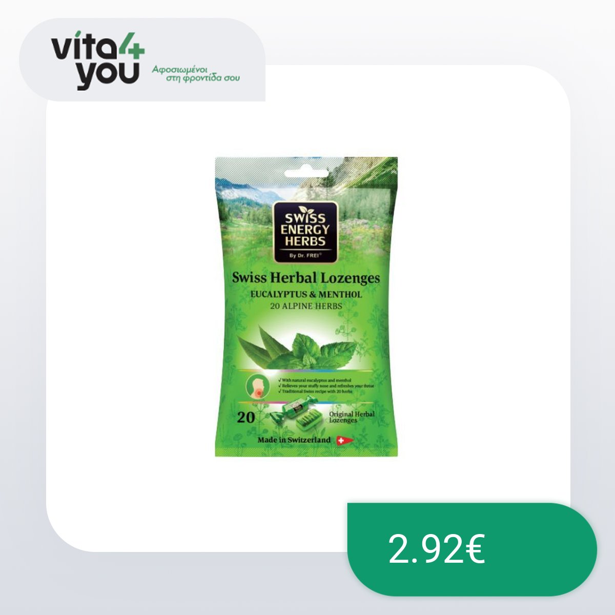 vita4you.gr Facebook ad